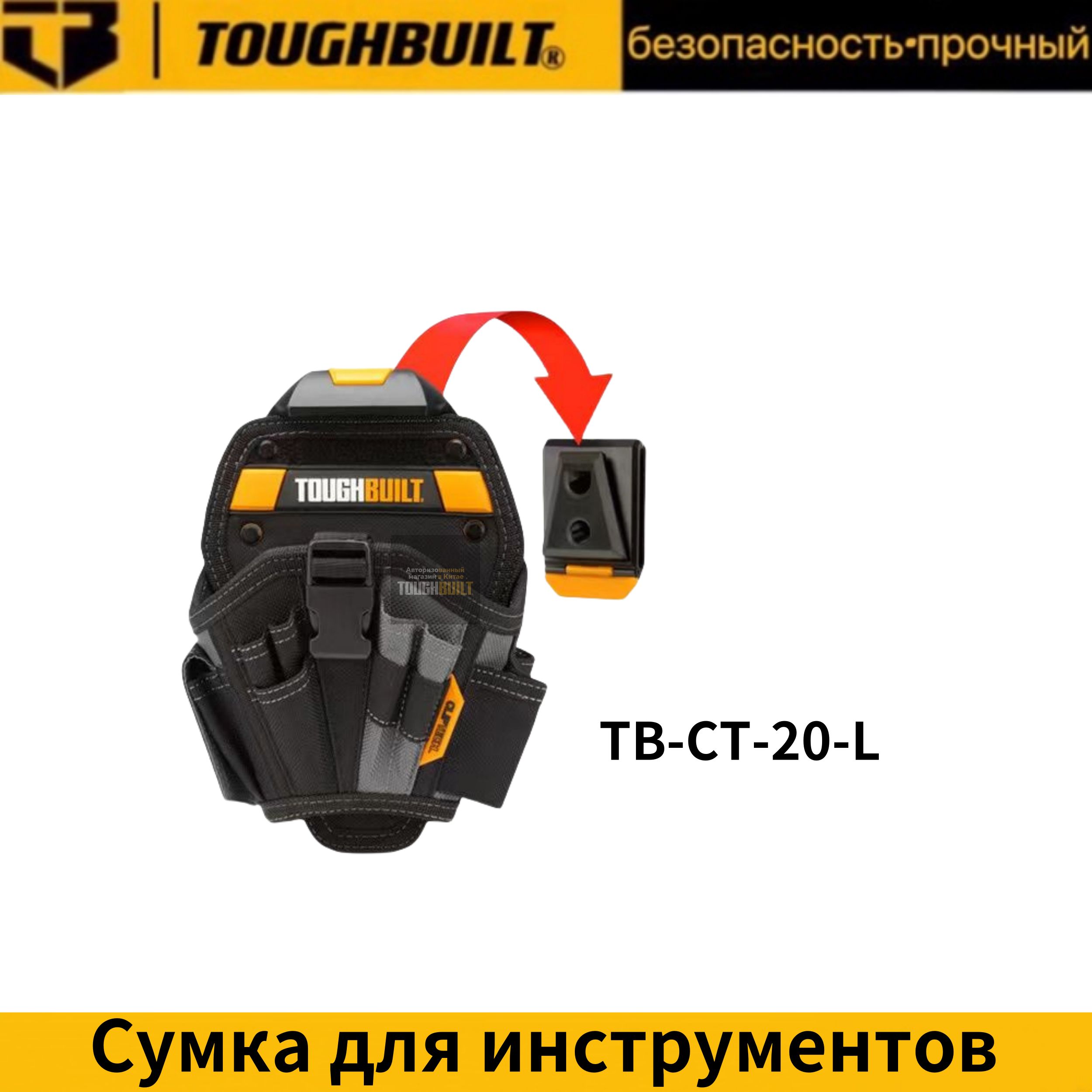 TOUGHBUILTTB-CT-20-L-Пояснаясумкадлясверлсреднегоразмера