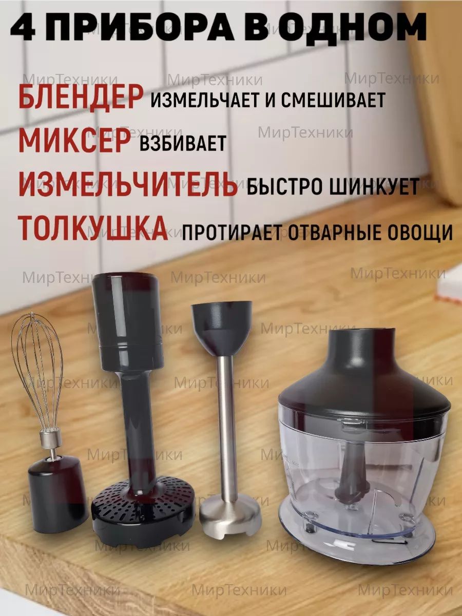 Блендер red solution rhb 2971. Блендер red solution rhb 2971