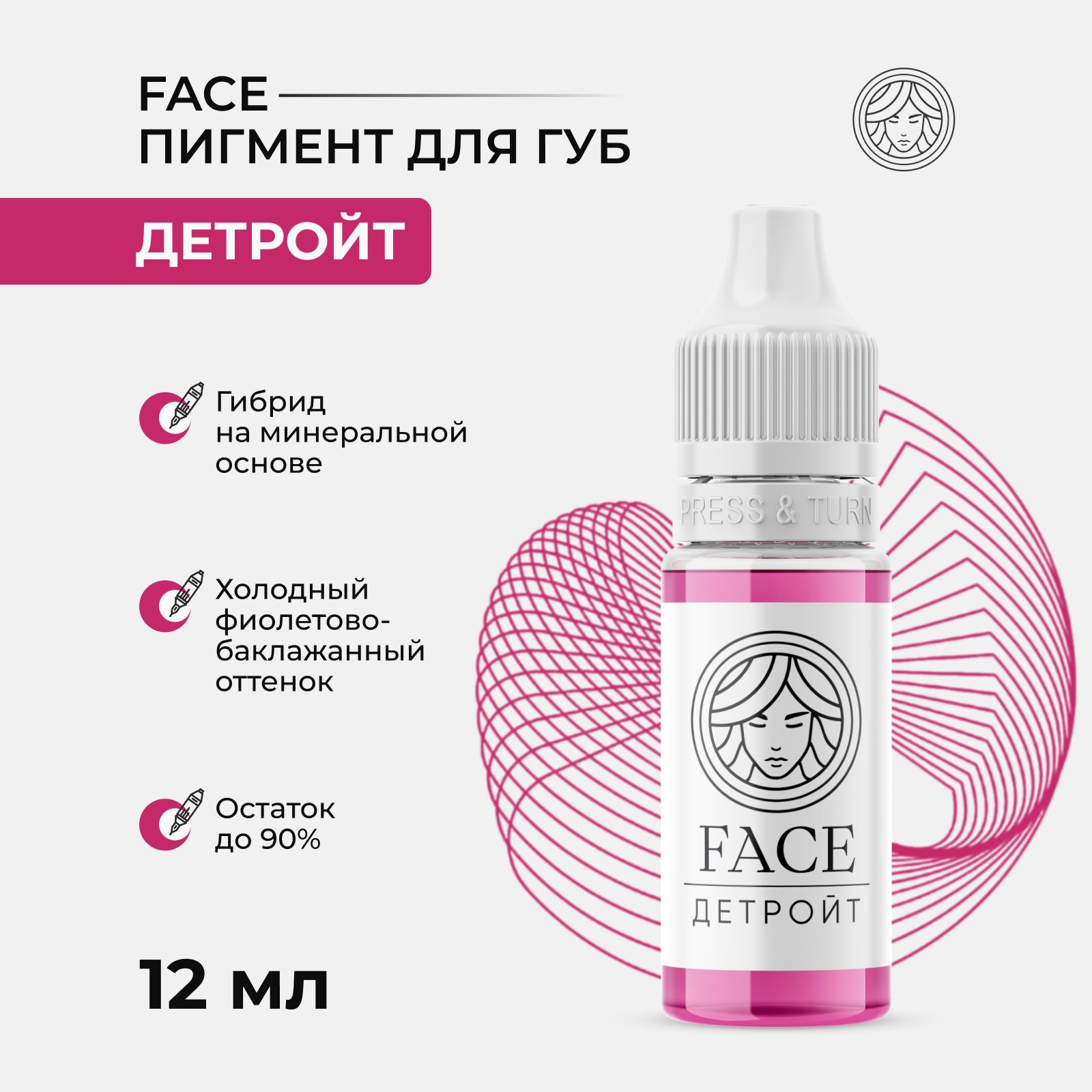 Минеральный пигмент от Face Детройт для Перманентного Макияжа и Татуажа Губ Face 12 мл.