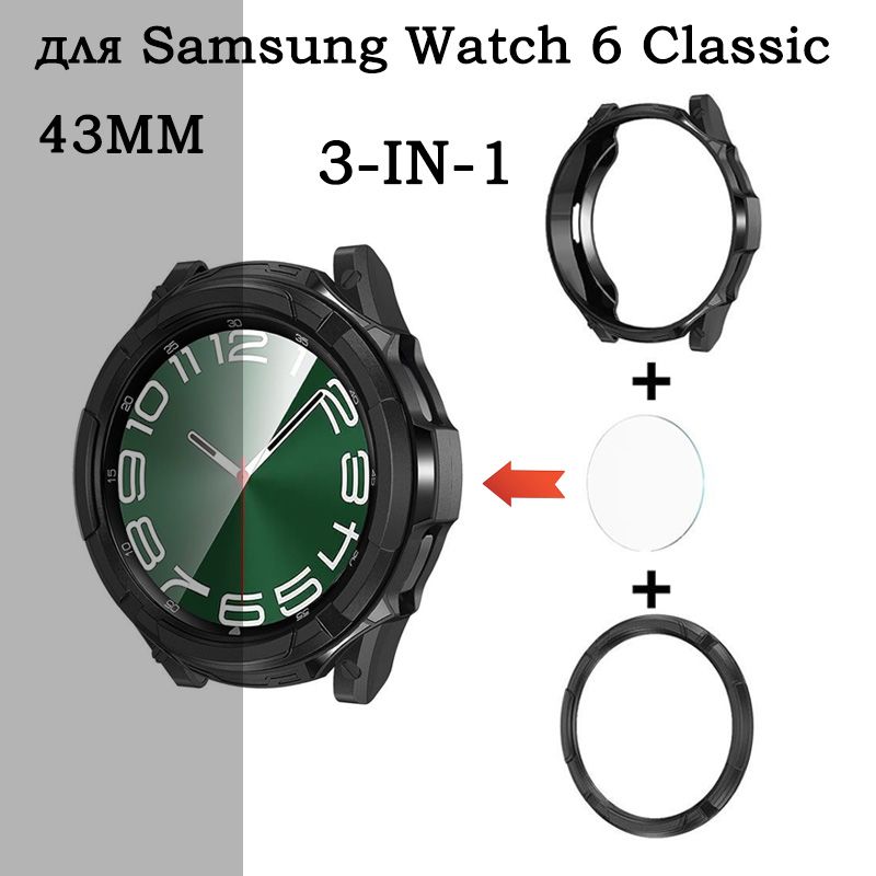 ЧехолизакаленноестеклоикольцоободкадляSamsungWatch6Classic43мм47мм,TPUзащитныйбампер