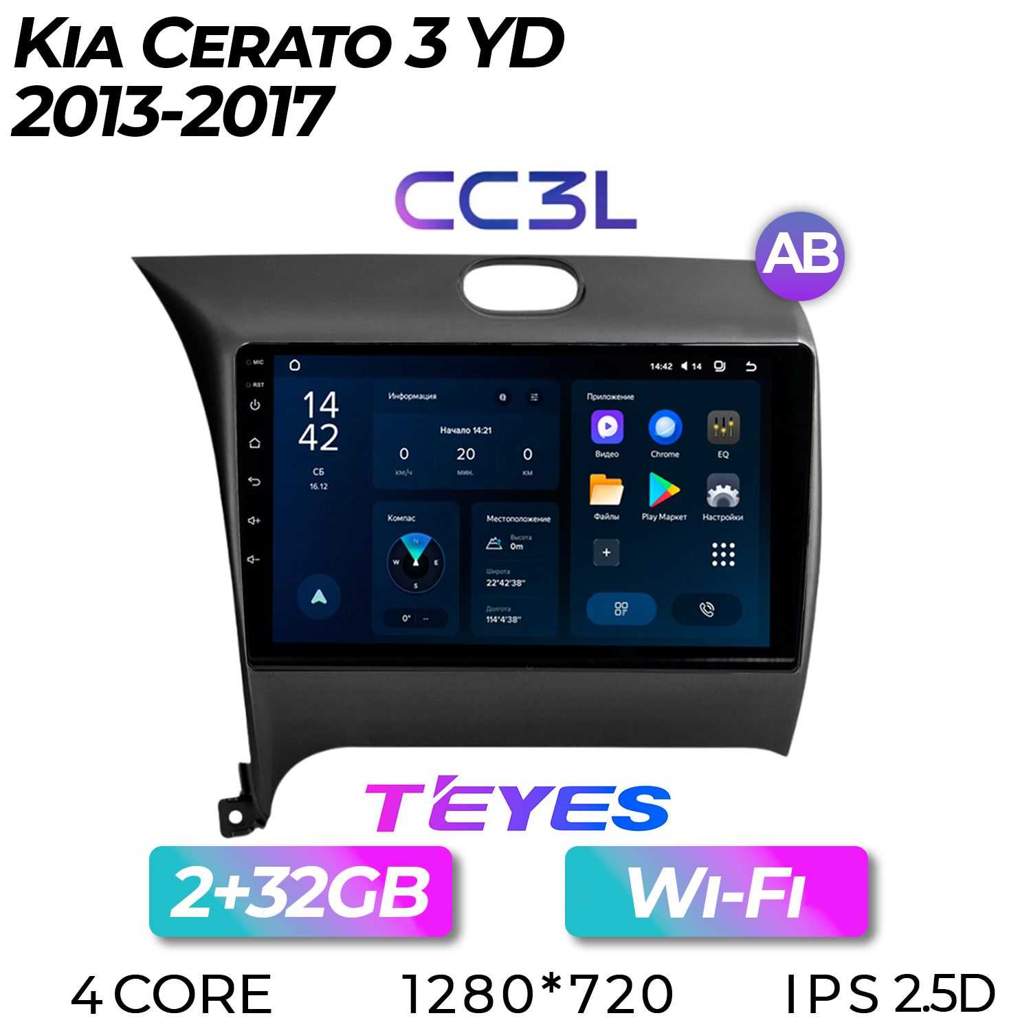 Штатная магнитола Teyes CC3L/ Kia CERATO 3 (AB)/Киа Церато/Серато/ 2+32GB/ головное устройство/ мультимедиа/автомагнитола 2 din