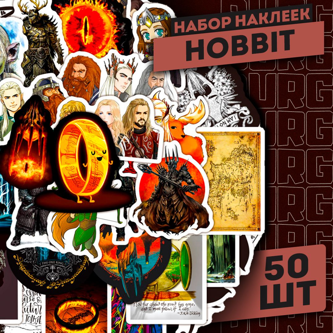 НаборсамоклеящихсявиниловыхнаклеекHobbit50шт