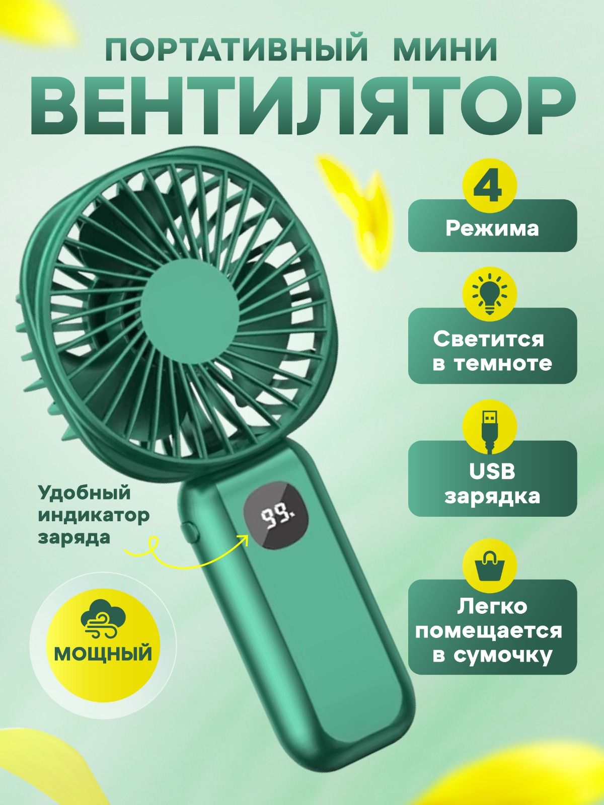 Toy's Family Портативный вентилятор vent, черный, зеленый