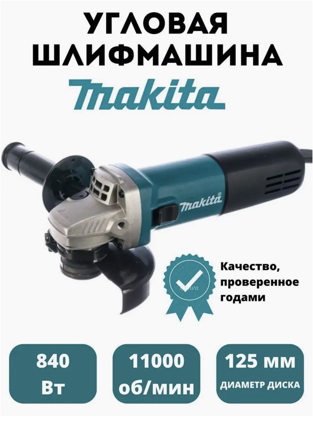 Шлифмашина угловая Makita leeflw - купить по низким ценам в  интернет-магазине OZON (1580362866)