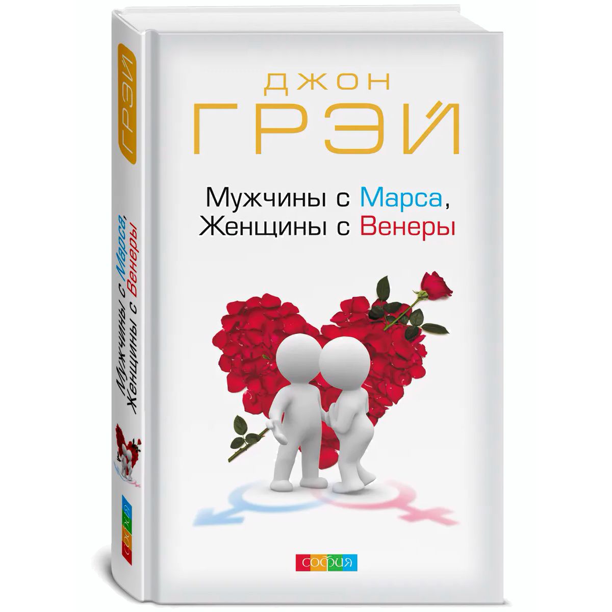 Купить Книгу Джона Грея