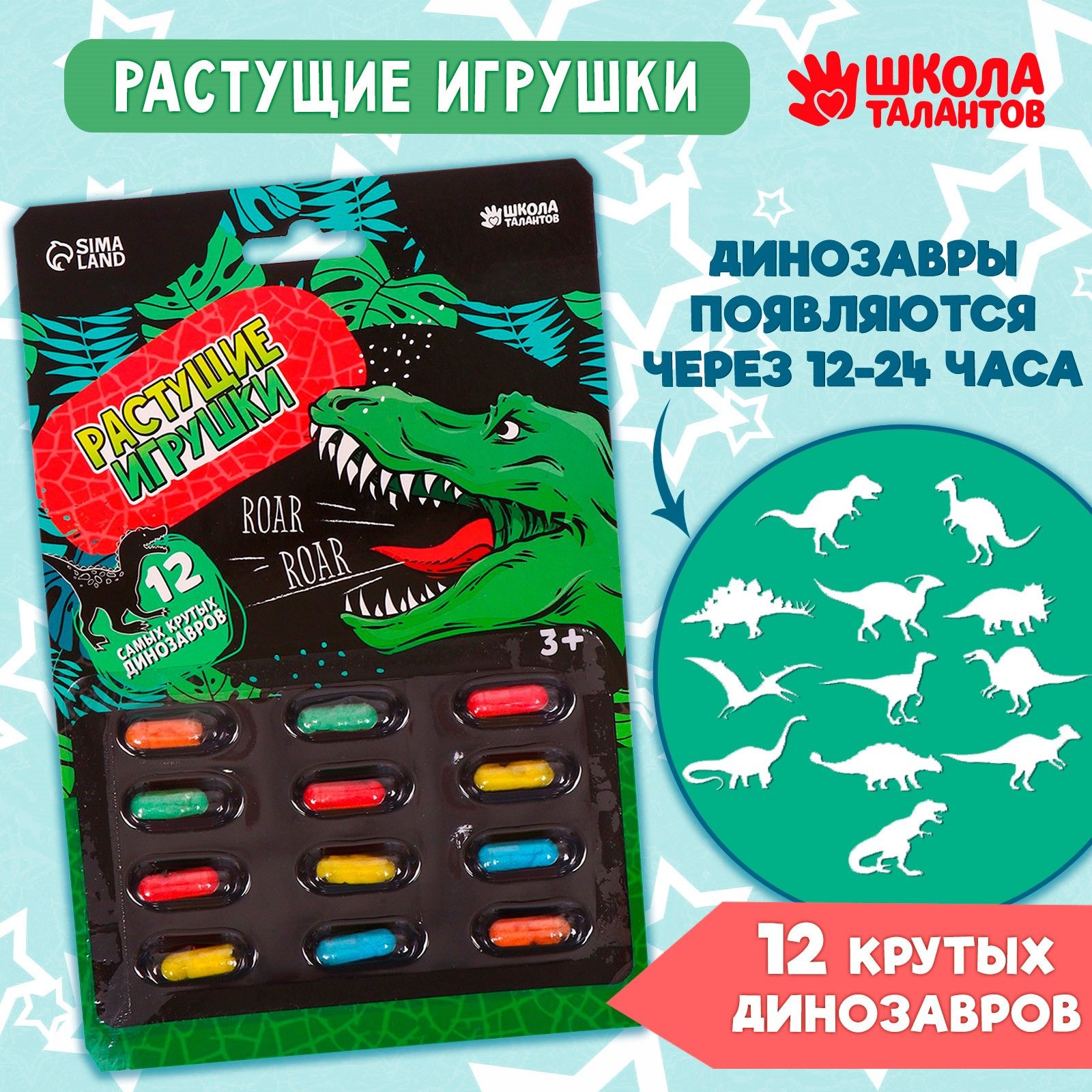 Растущие игрушки, набор для опытов, 12 крутых динозавров