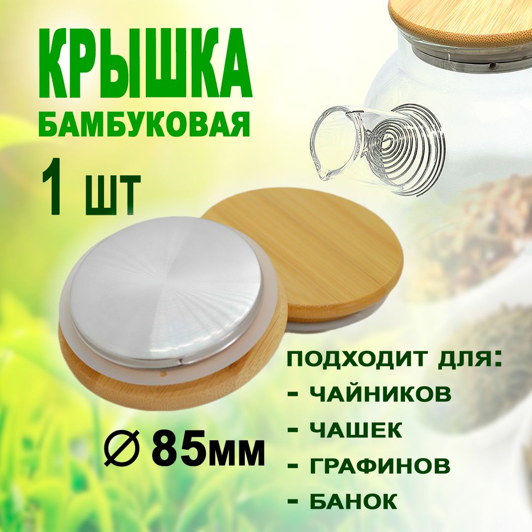 Крышка,1шт,диаметр:8.5см