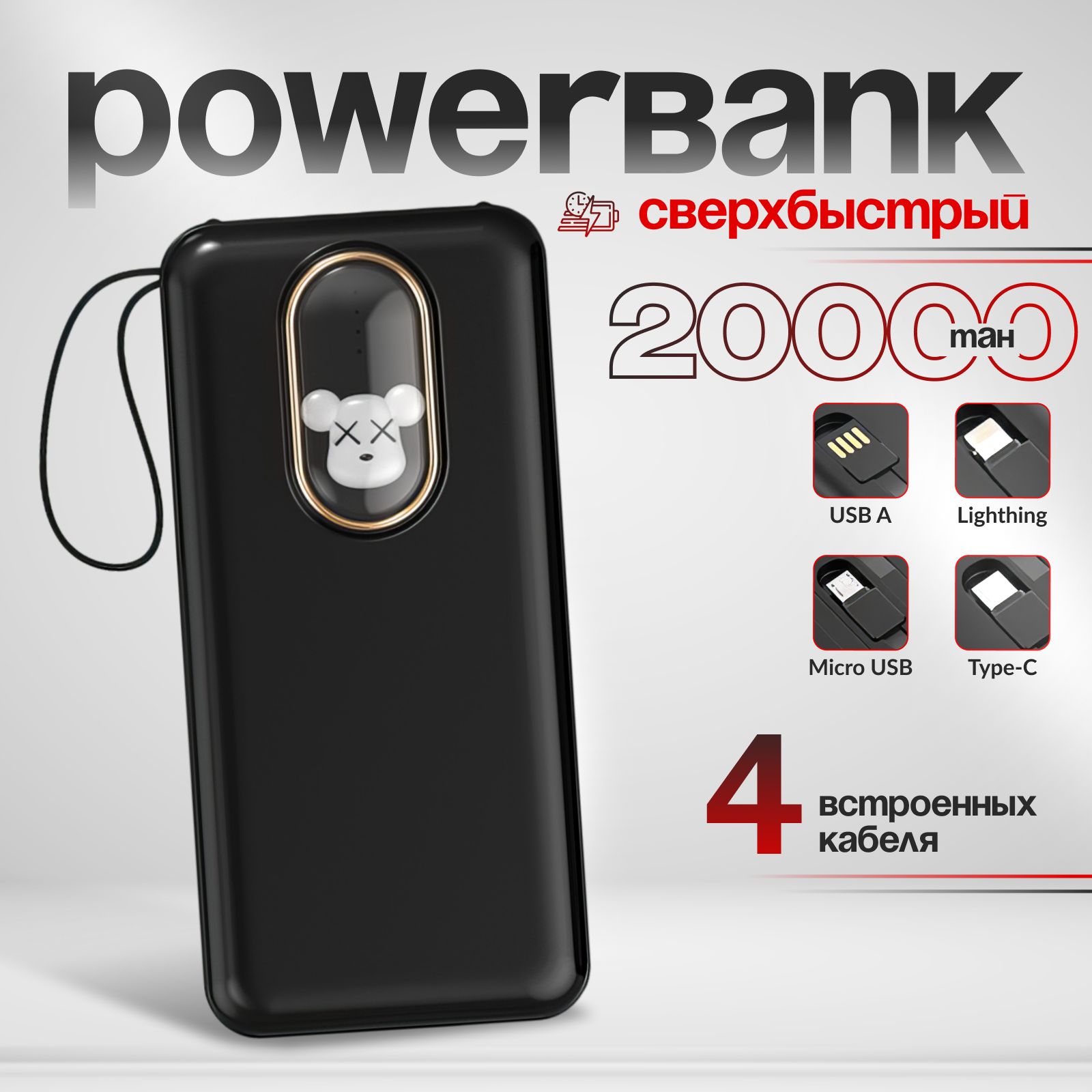 Повербанк20000mAh,внешнийаккумулятор