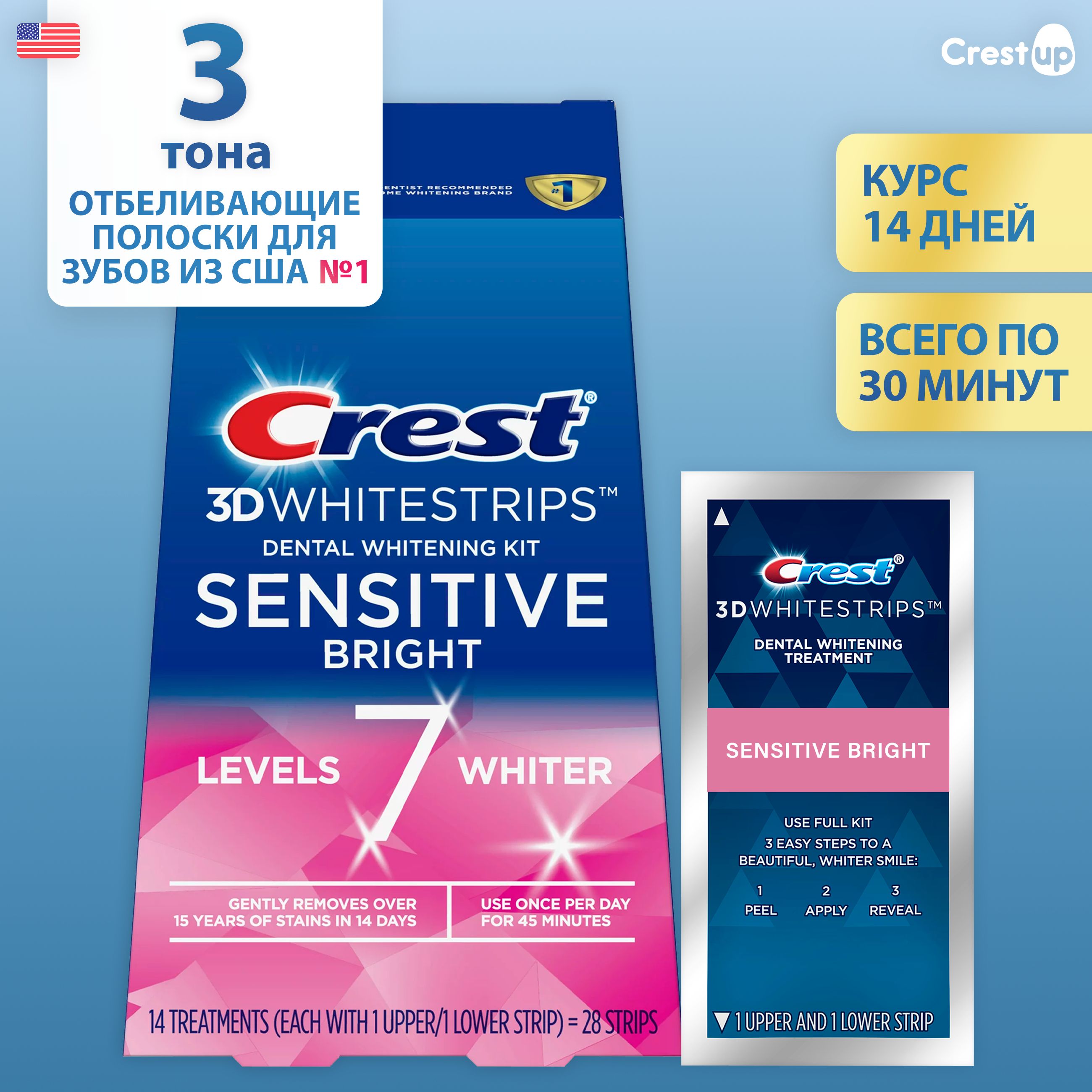 Отбеливающие полоски для зубов Crest 3D Whitestrips Sensitive Bright (14 пакетиков)