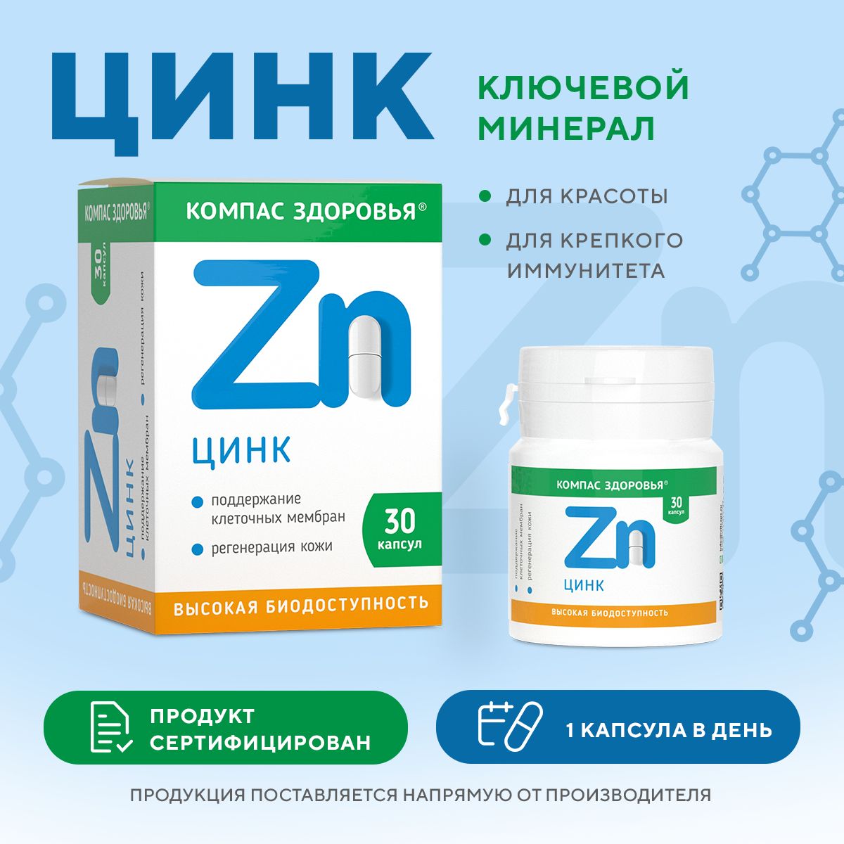 Цинк пиколинат или цитрат что лучше