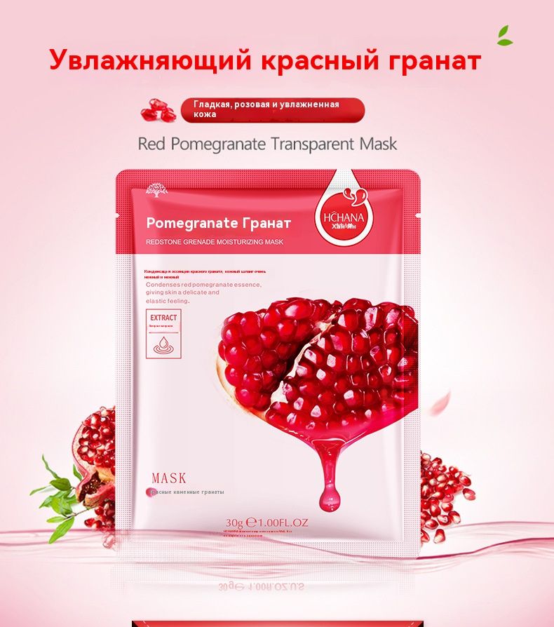 Маска для лица тканевая Озон