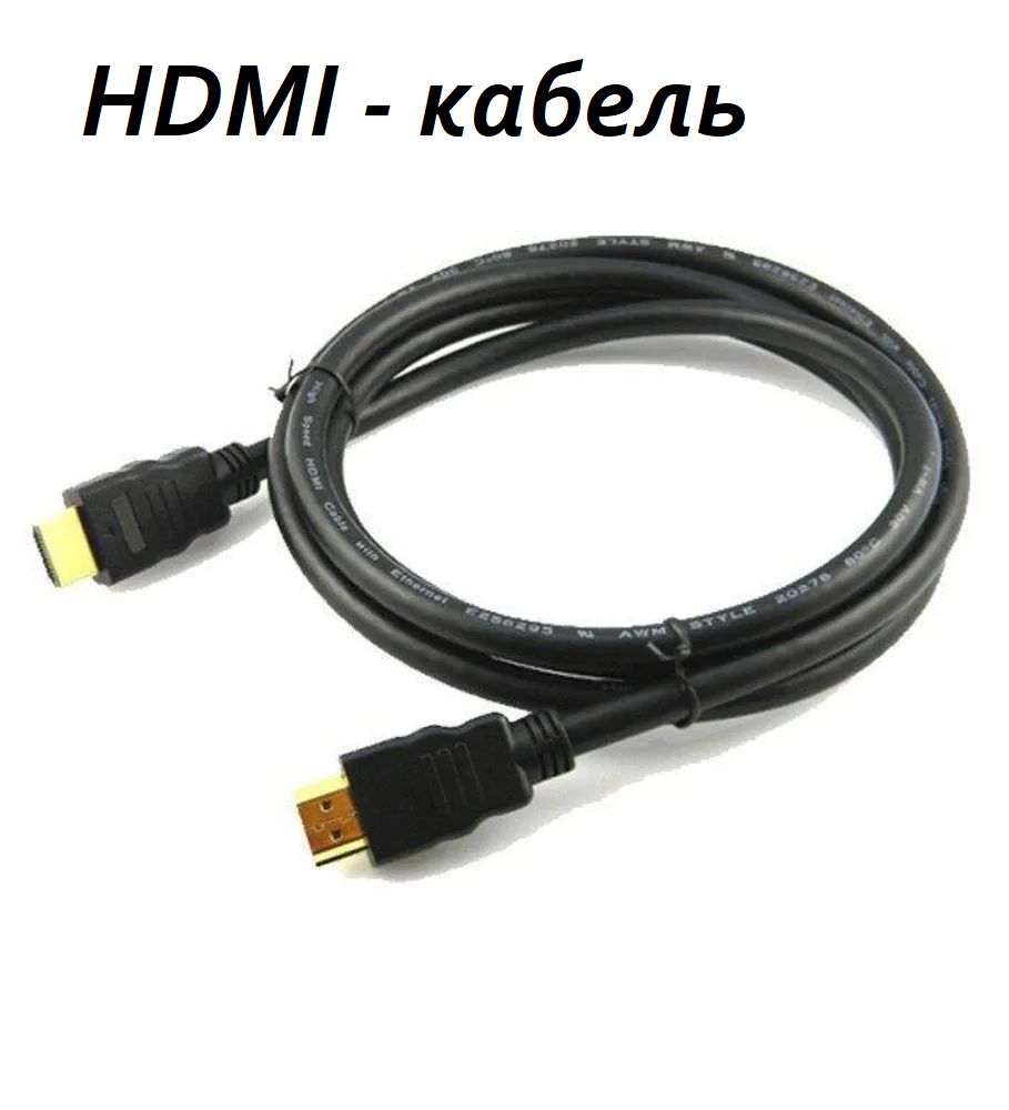 EnergyPowerВидеокабельHDMI/HDMI,1.5м,черный