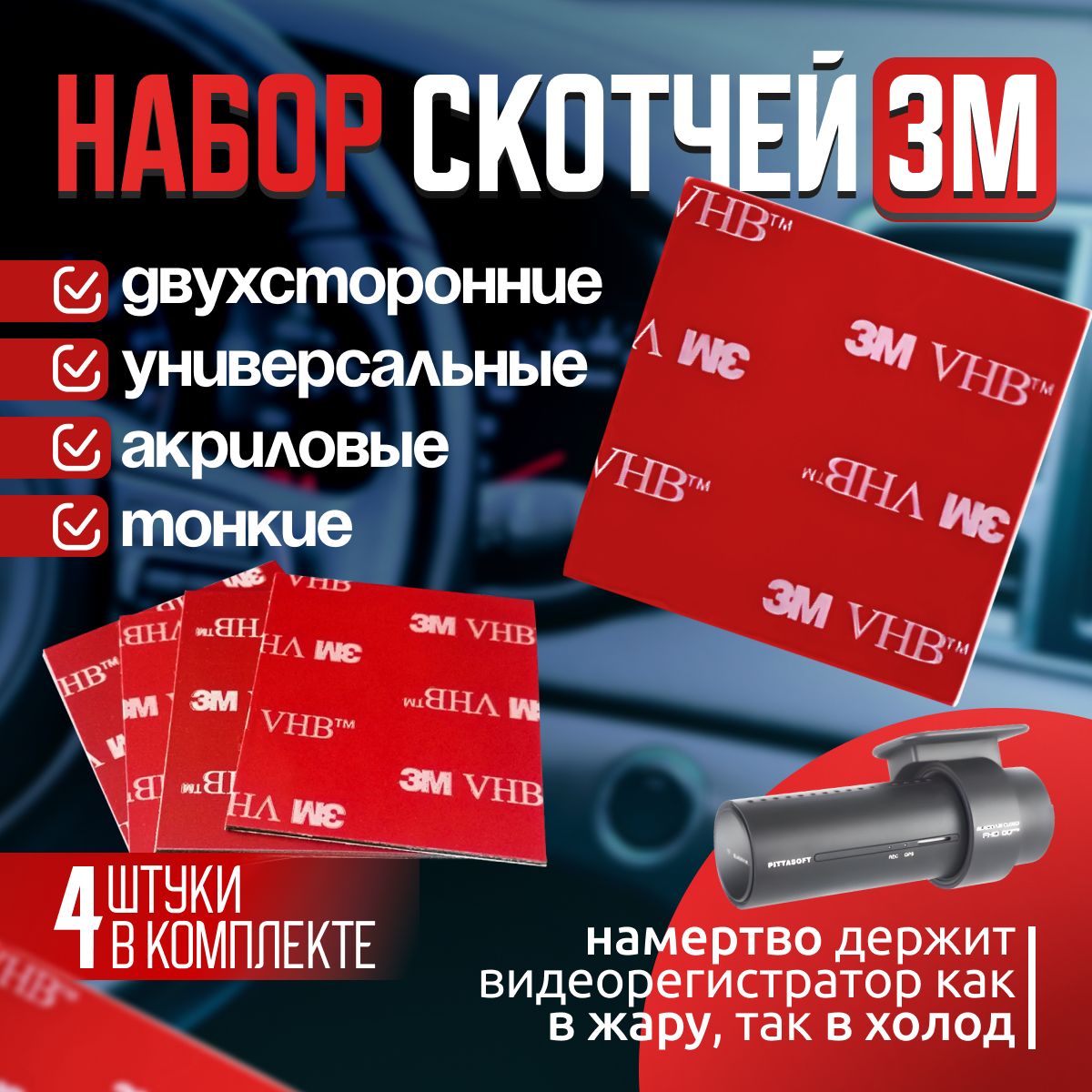 3MКлейкаялентаканцелярская40ммx40мм,4шт.