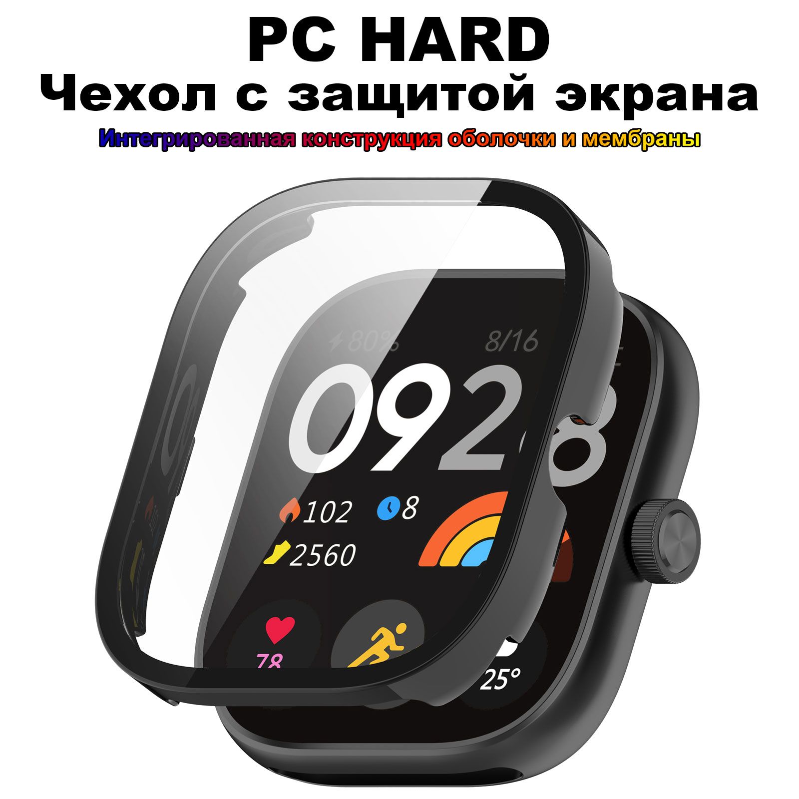 ЧехолизполикарбонатаистеклодляXiaomiRedmiWatch4,закаленноестекло,пленкапротивцарапин,бампер,защитныйчехол