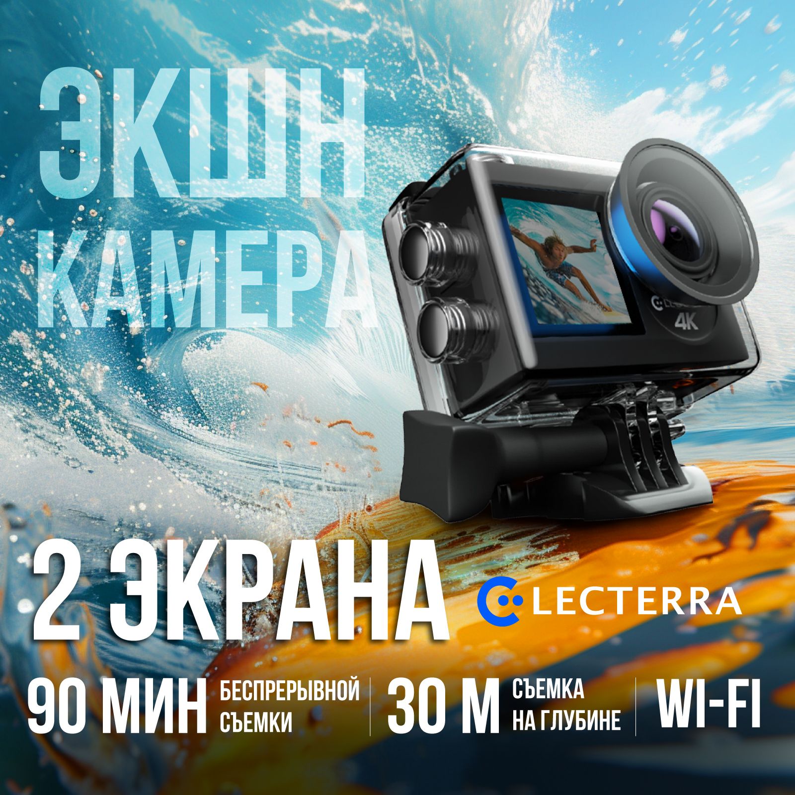 Экшн-камера Electerra. Водонепроницаемая экшн камера 4K с креплениями и  защитным кейсом для дайвинга. Экшен камера с интерполяцией