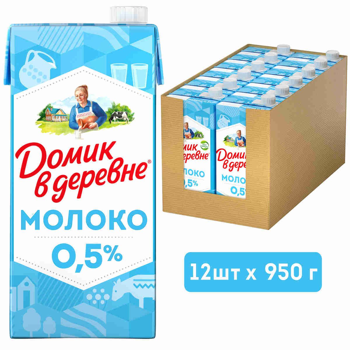 Домик в Деревне Молоко Ультрапастеризованное 0.5% 950мл. 12шт. - купить с  доставкой по выгодным ценам в интернет-магазине OZON (172173234)