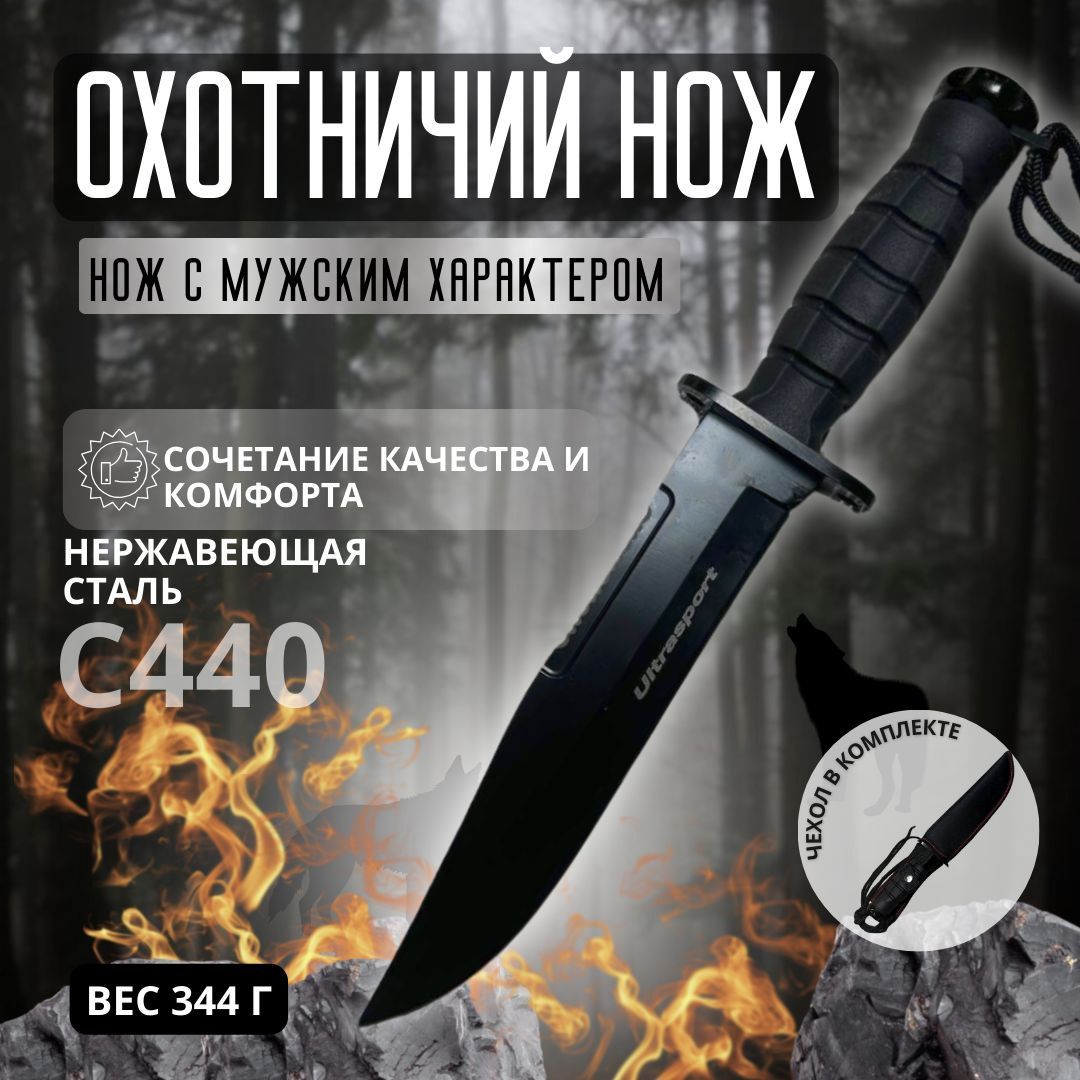 Ножтуристический,длиналезвия18см