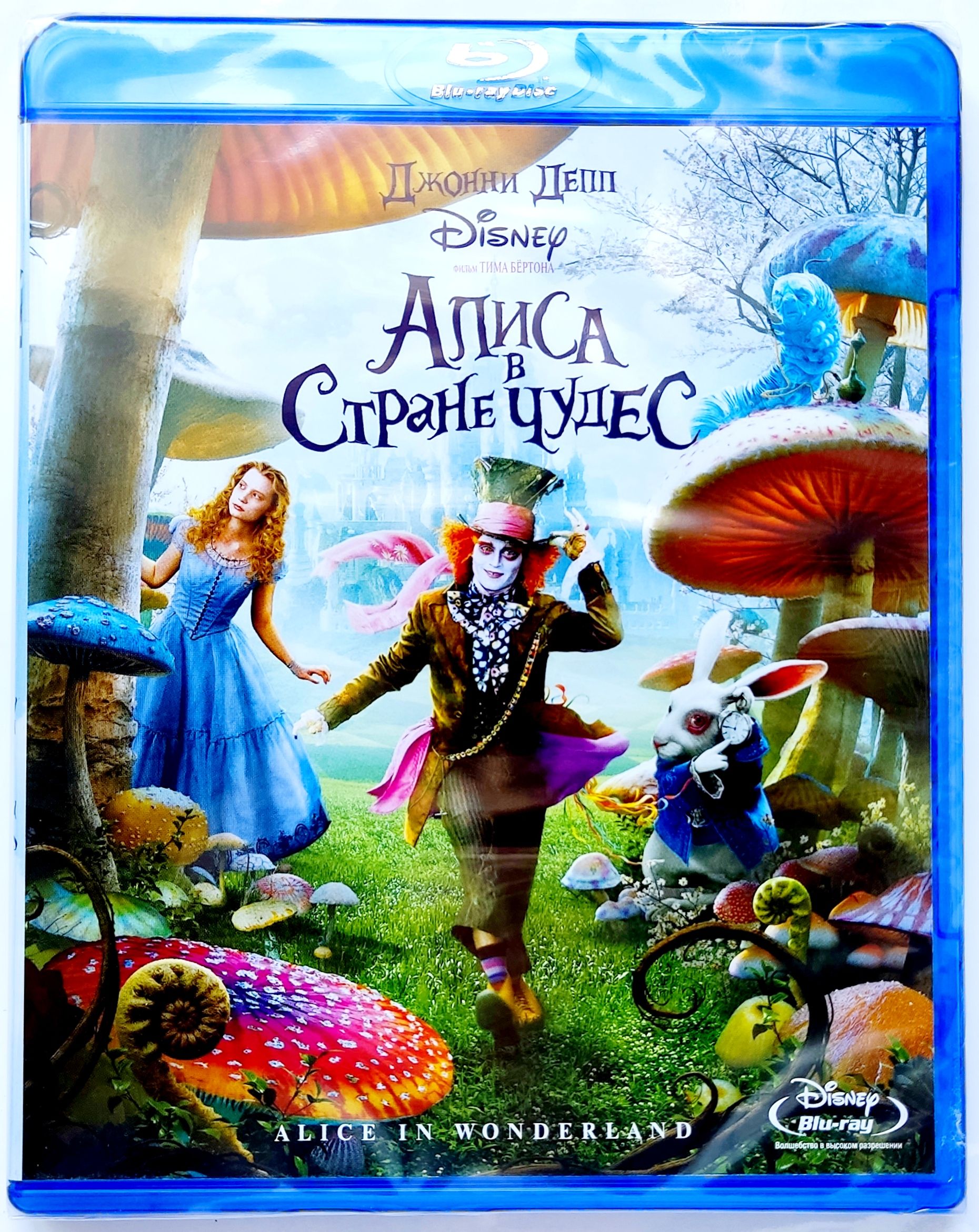 Алиса В Стране Чудес, Смотреть Фильм Онлайн - Alice in Wonderland ()