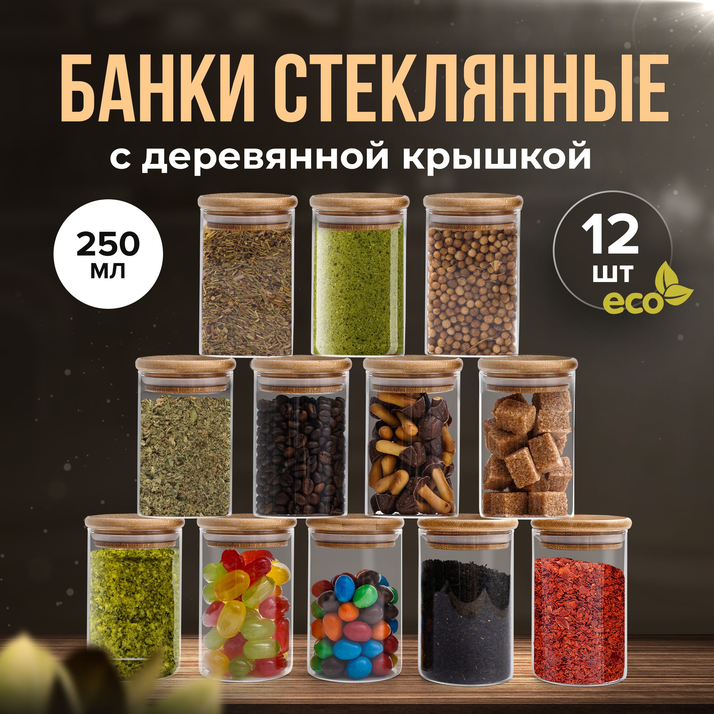 ZUFБанкадляпродуктовуниверсальная,250мл,12шт