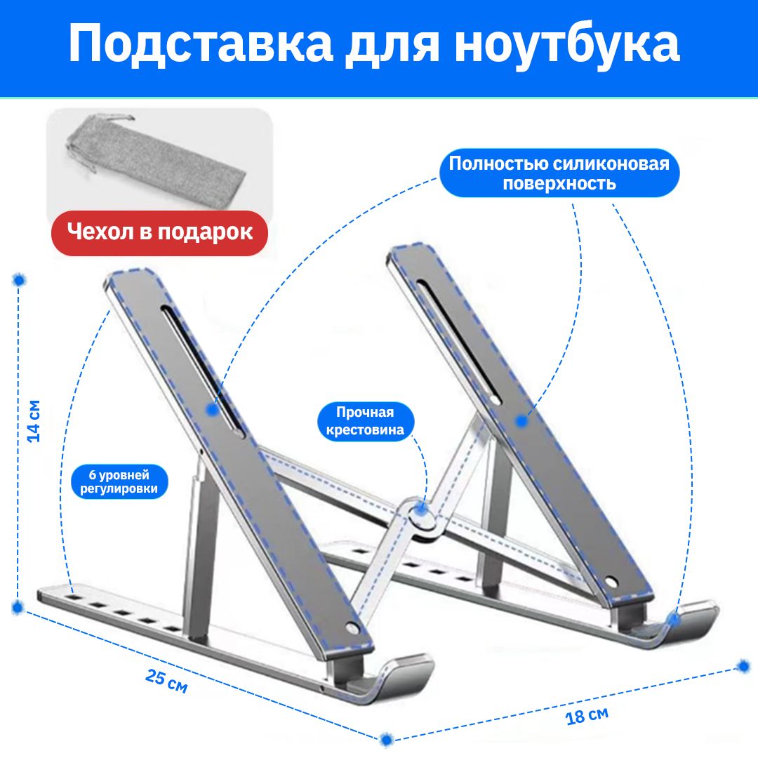 Подставкадляноутбукаалюминиевая