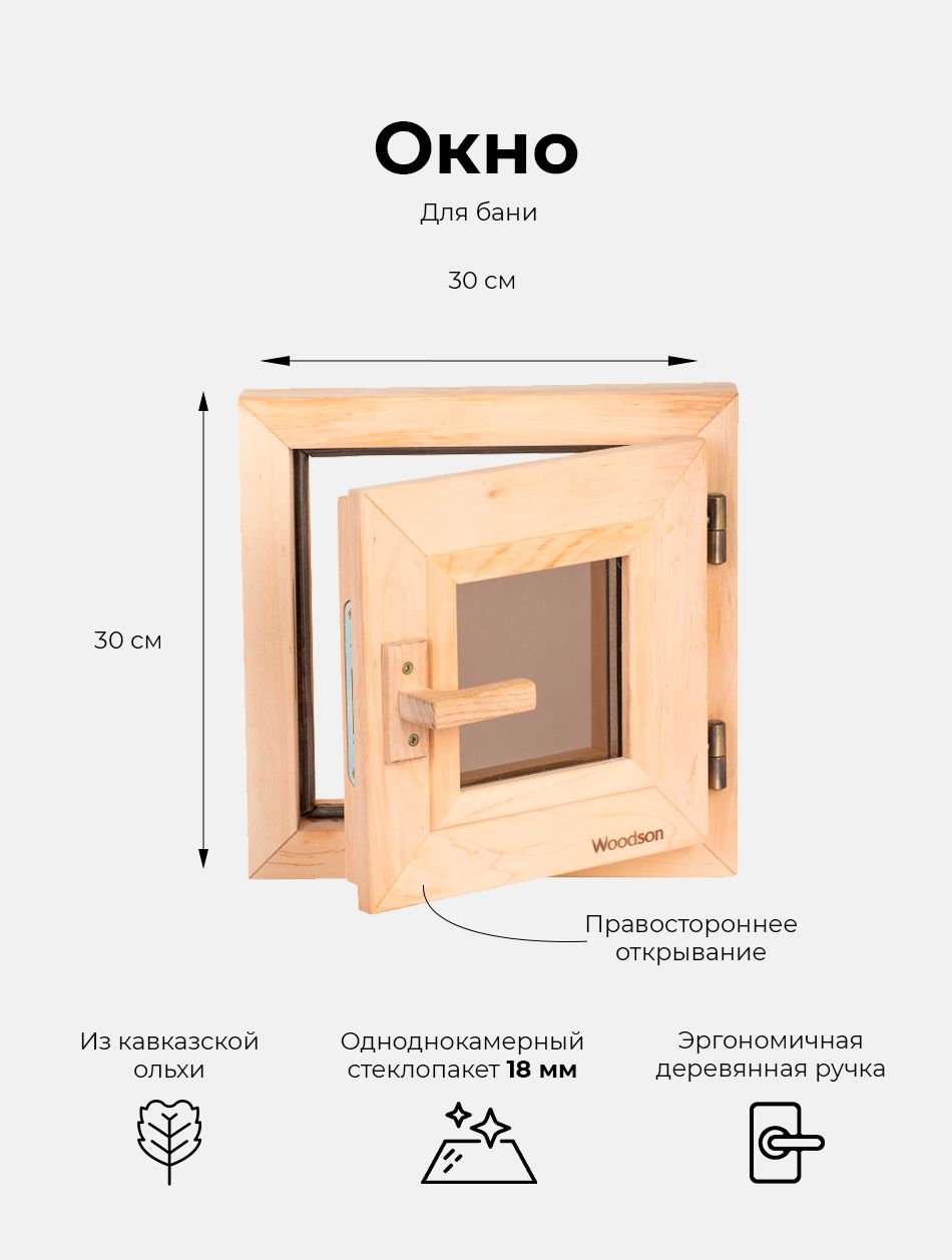 Окно Деревянное Для Бани Купить Спб