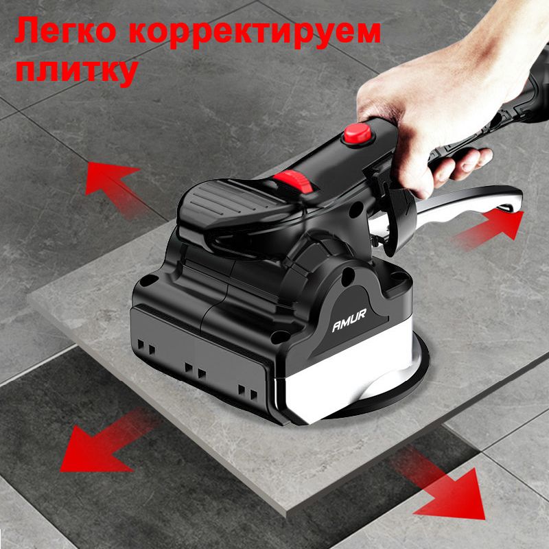 Виброплита AMUR 12V Виброприсоски для укладки плитки, 6 режимов, уклад(图11)