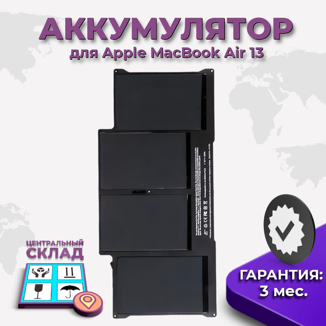 Аккумулятор (акб, батарея) для Apple MacBook Air 13 A1369 А1377, A1466, A1405 Mid 2011 Mid 2012