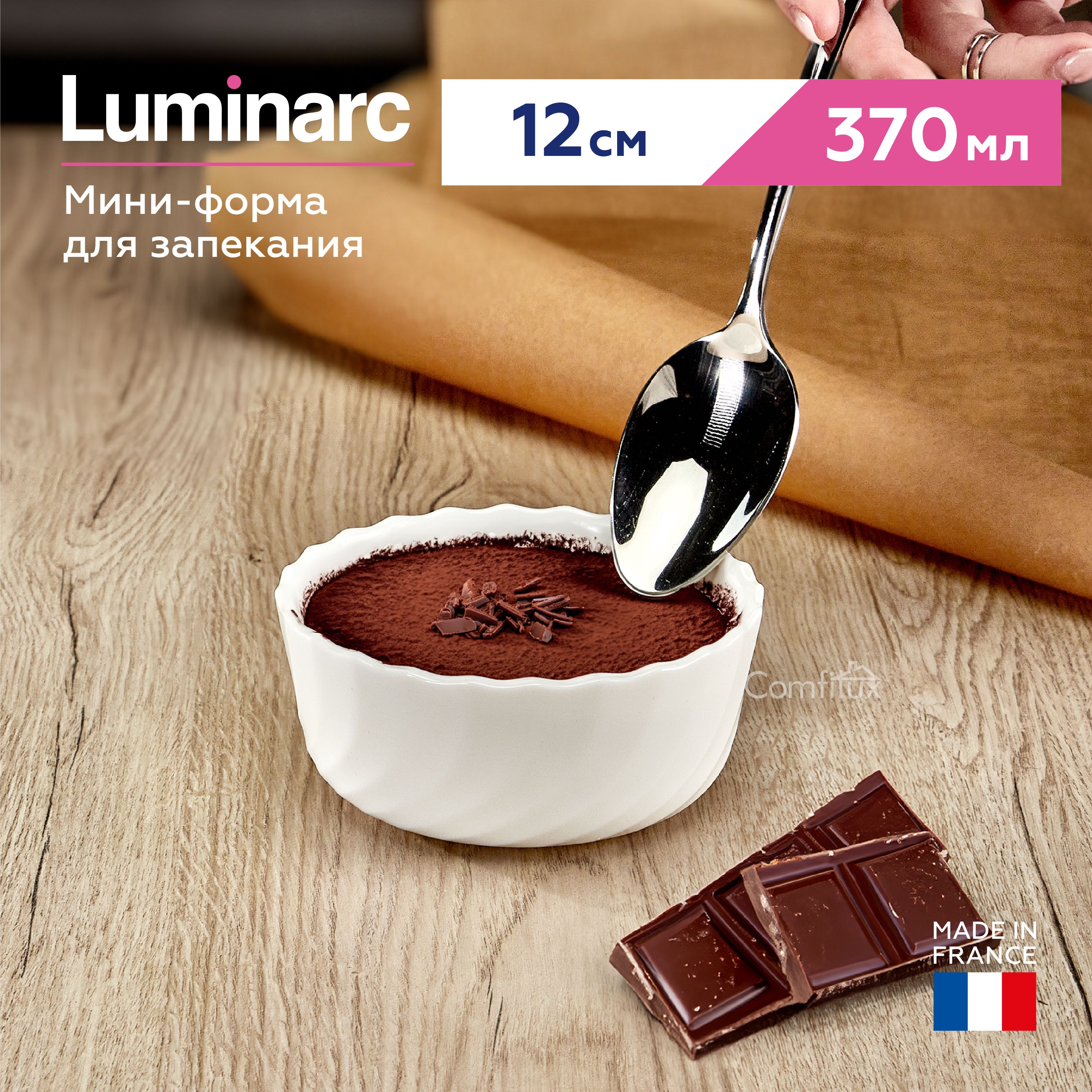 Форма для запекания Luminarc Smart Cuisine Trianon порционная 12 см -  купить по низкой цене в интернет-магазине OZON (938272984)