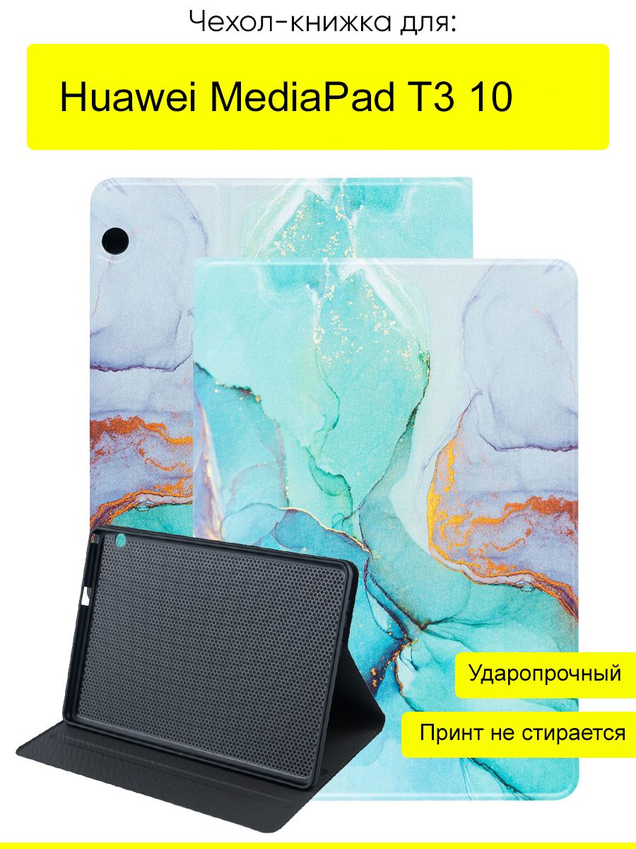 ЧехолдляHuaweiMediaPadT310,серияFairytaleBook