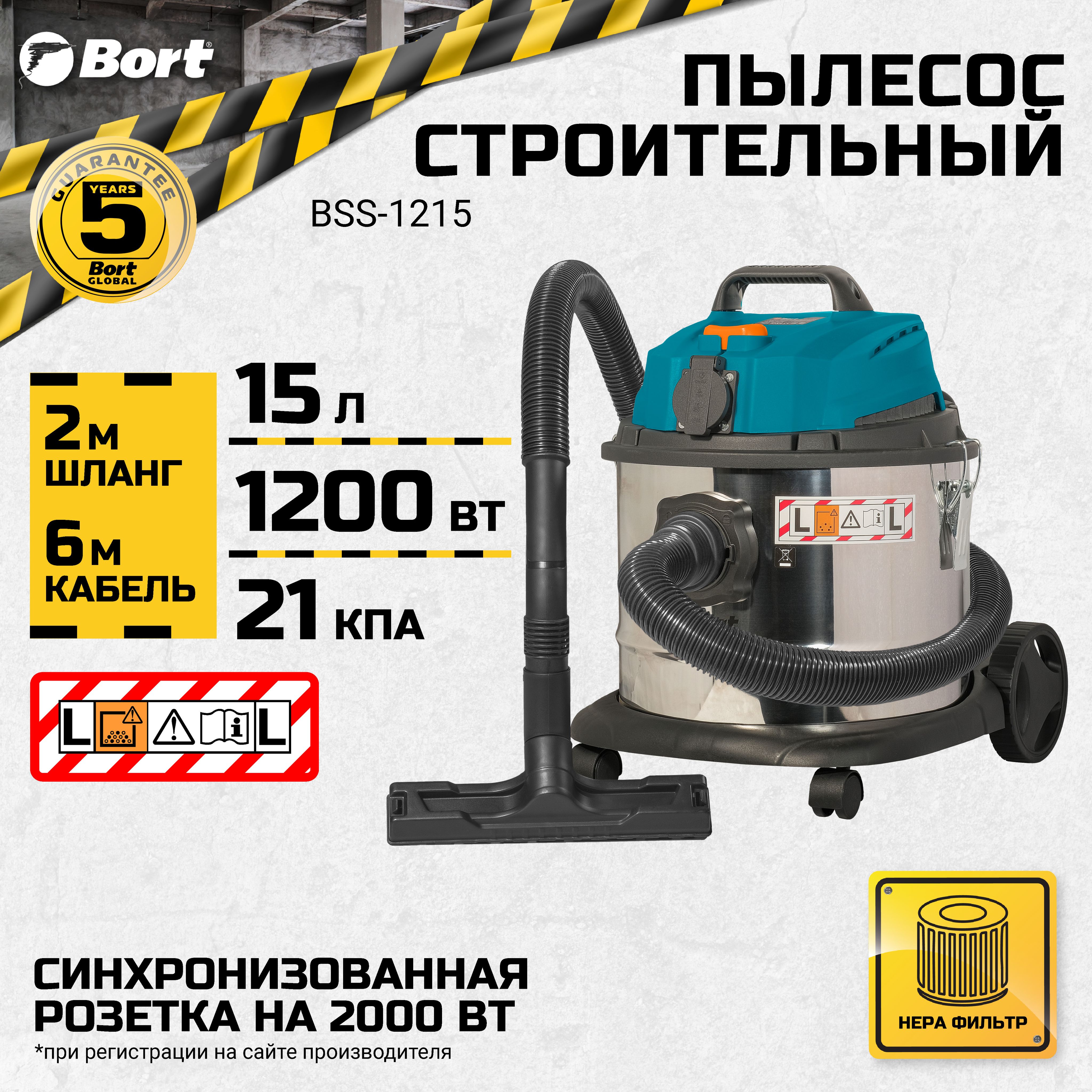 Строительный пылесос BORT BSS-1215