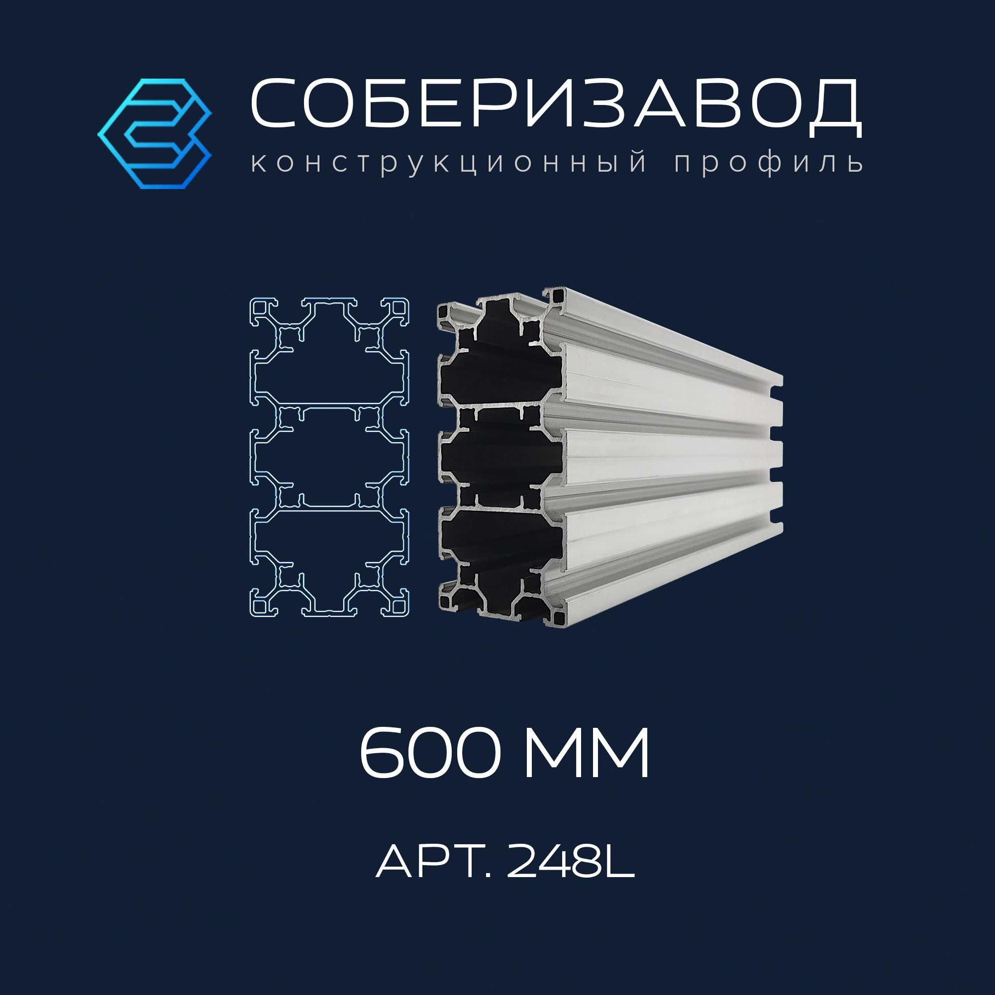 Профильконструкционный20.40х80L(Ан.серебро)/600мм/СОБЕРИЗАВОД