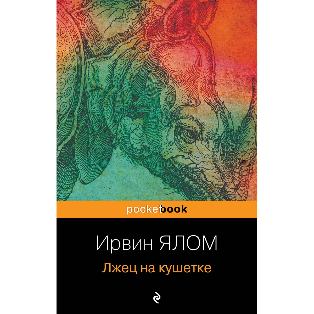 Книга врун. Книга врун