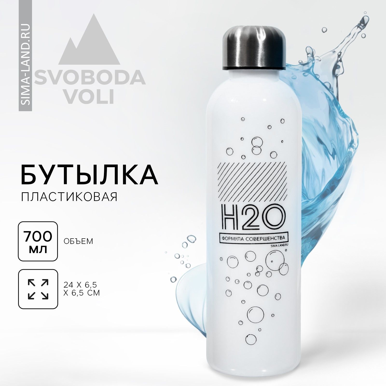 Купить Воду H2