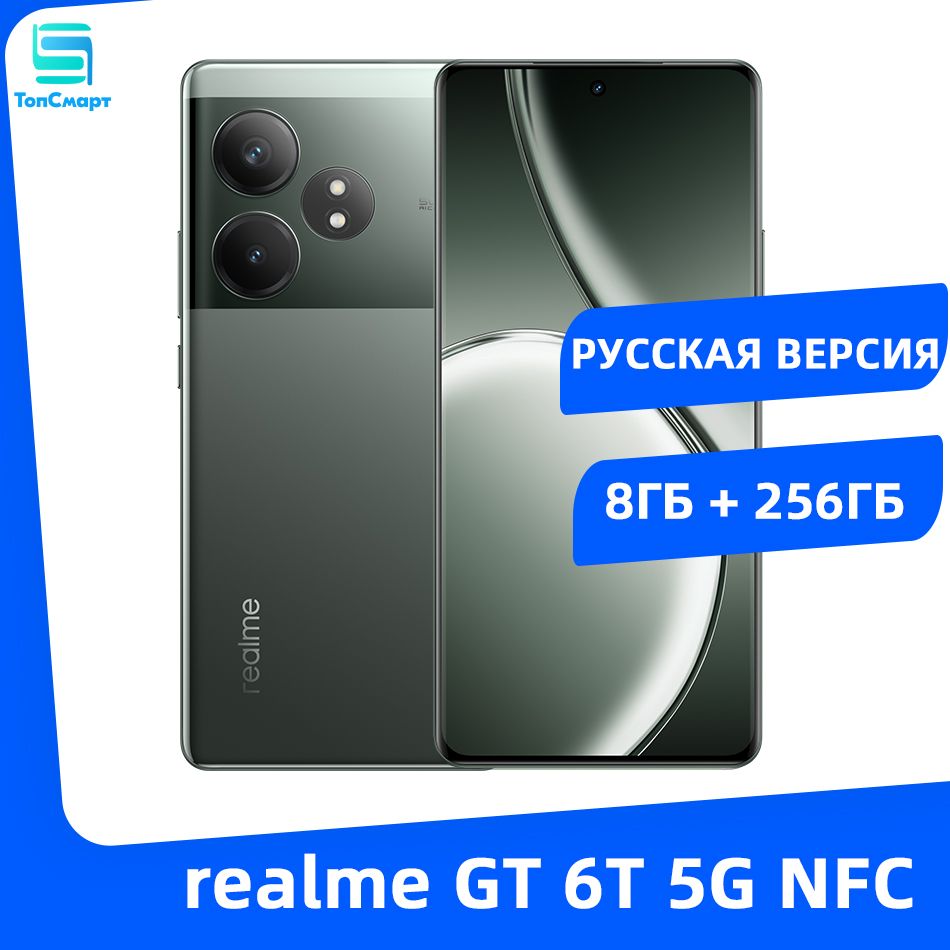 realmeСмартфонrealmeGT6T5GNFCРусскаяверсияВосьмиядерныйпроцессорSnapdragon7PlusGen3Аккумуляторемкостью5500мАч120ВтSUPERVOOC8/256ГБ,зеленый