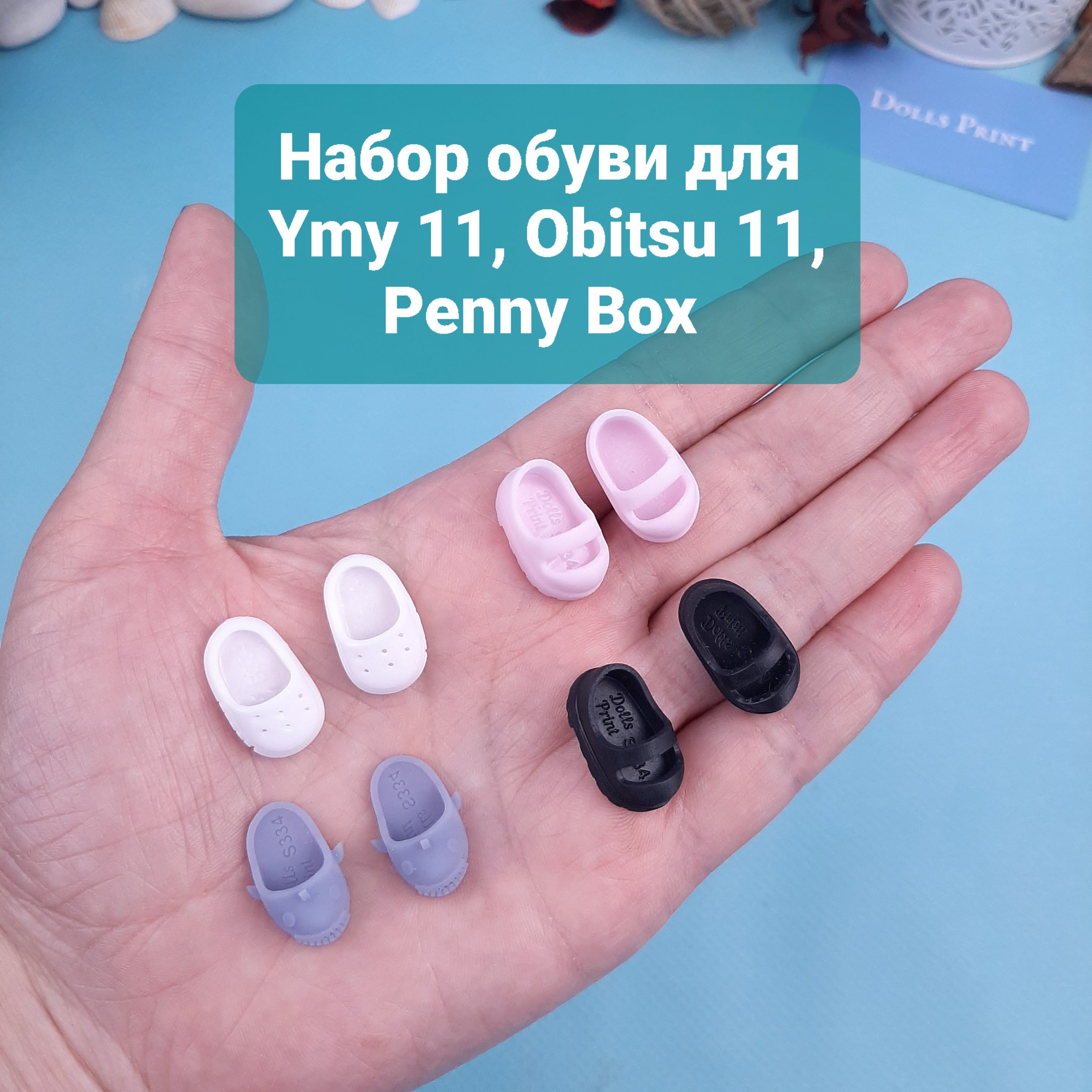 НаборобувиформатаОбитсу11длякуколYMY11см,PennyBox