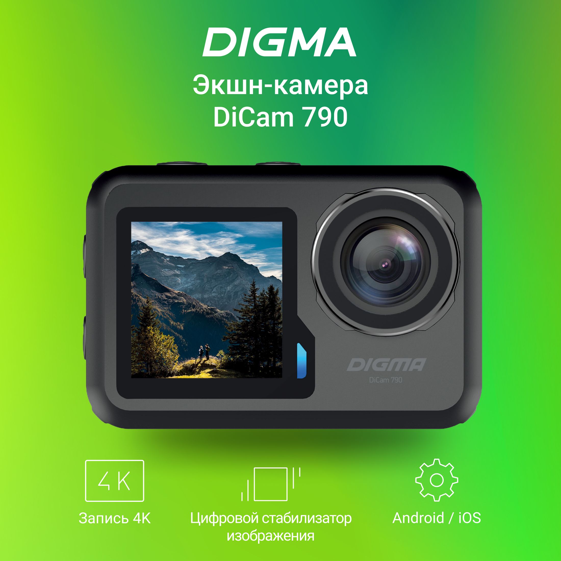 Экшн-камера Digma с Wi-F DiCam 790 4К60 1xCMOS 12Mpix купить по выгодной  цене в интернет-магазине OZON (828922597)