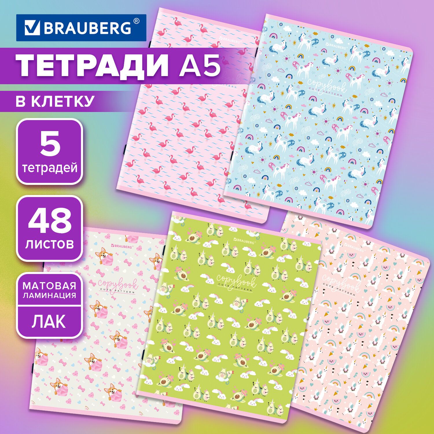 Тетрадь общая в...