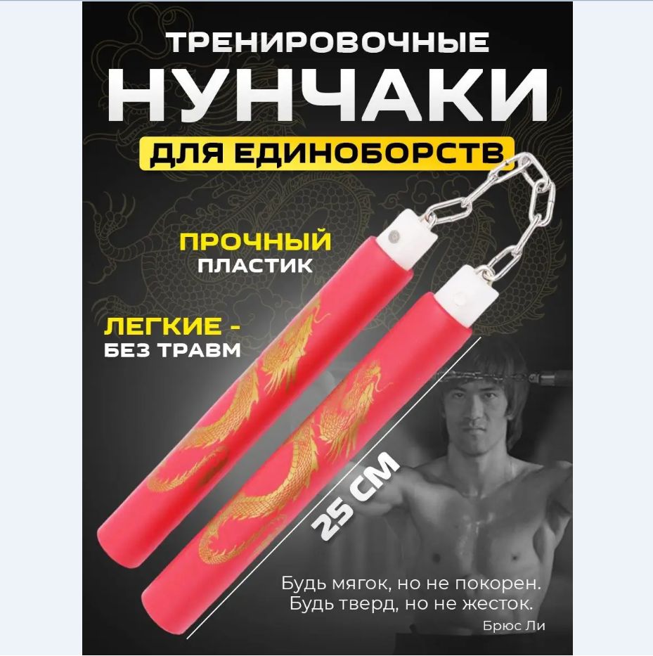 KIVAR SPORT Нунчаки