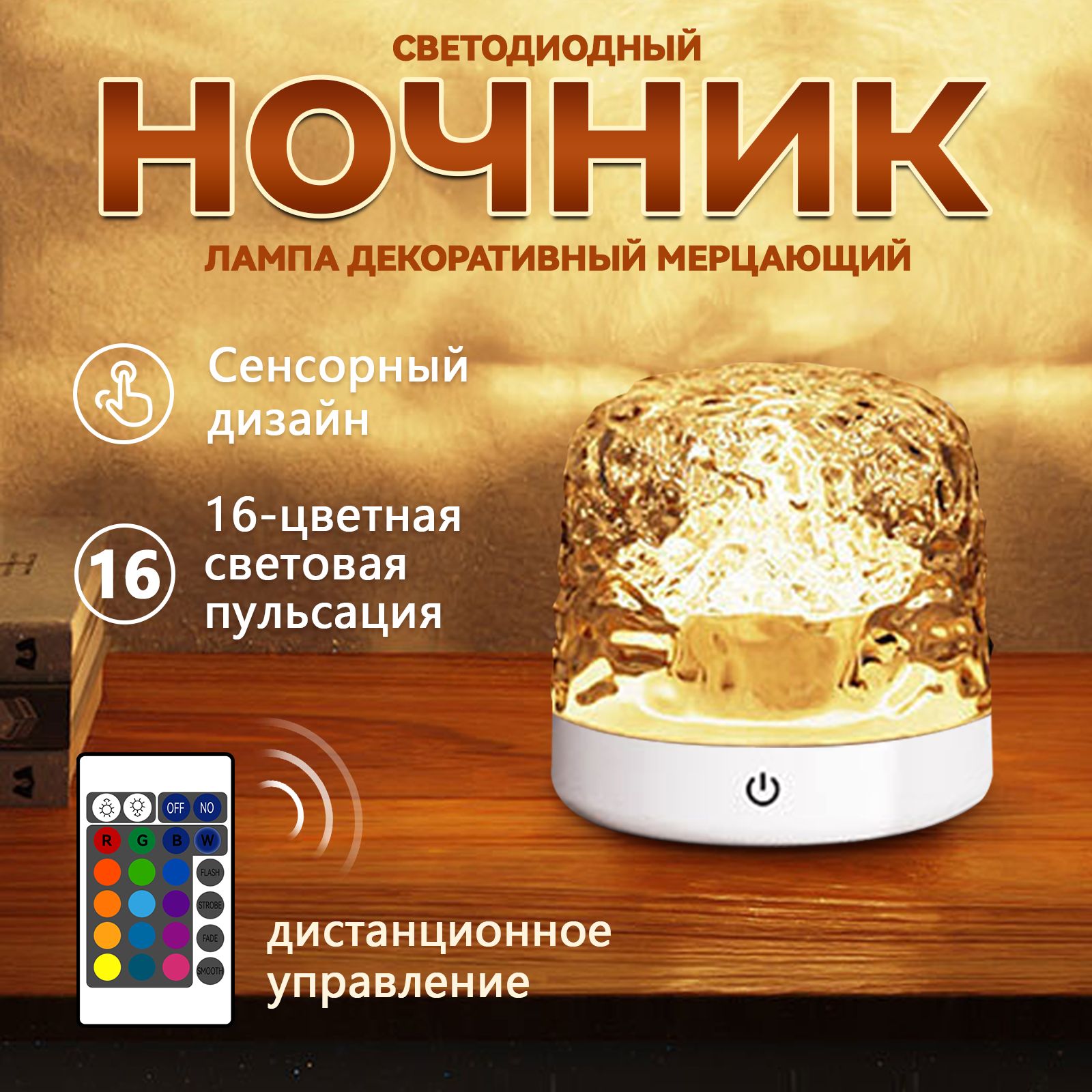 Ночник, LED, 3 Вт