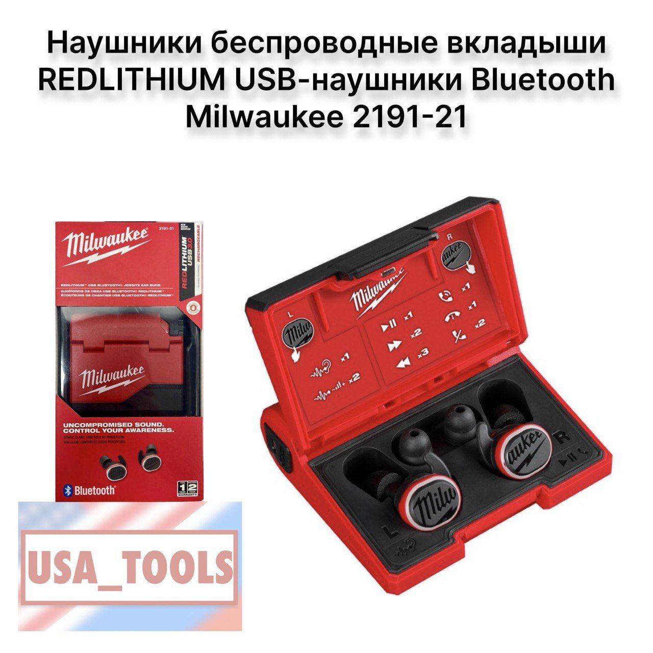 НаушникибеспроводныевкладышиREDLITHIUMUSB-наушникиBluetoothMilwaukee2191-21