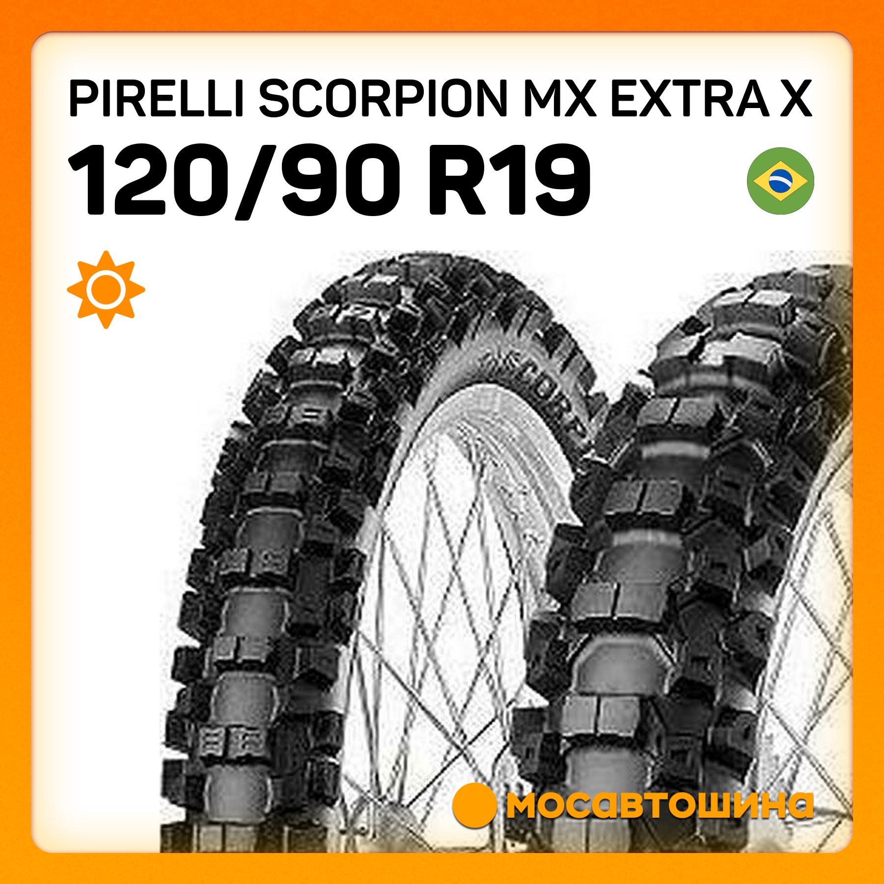 Pirelli Pirelli Scorpion MX Extra X 120/90 R19 66M (Задняя) Мотошины  120/90 R19 66 M