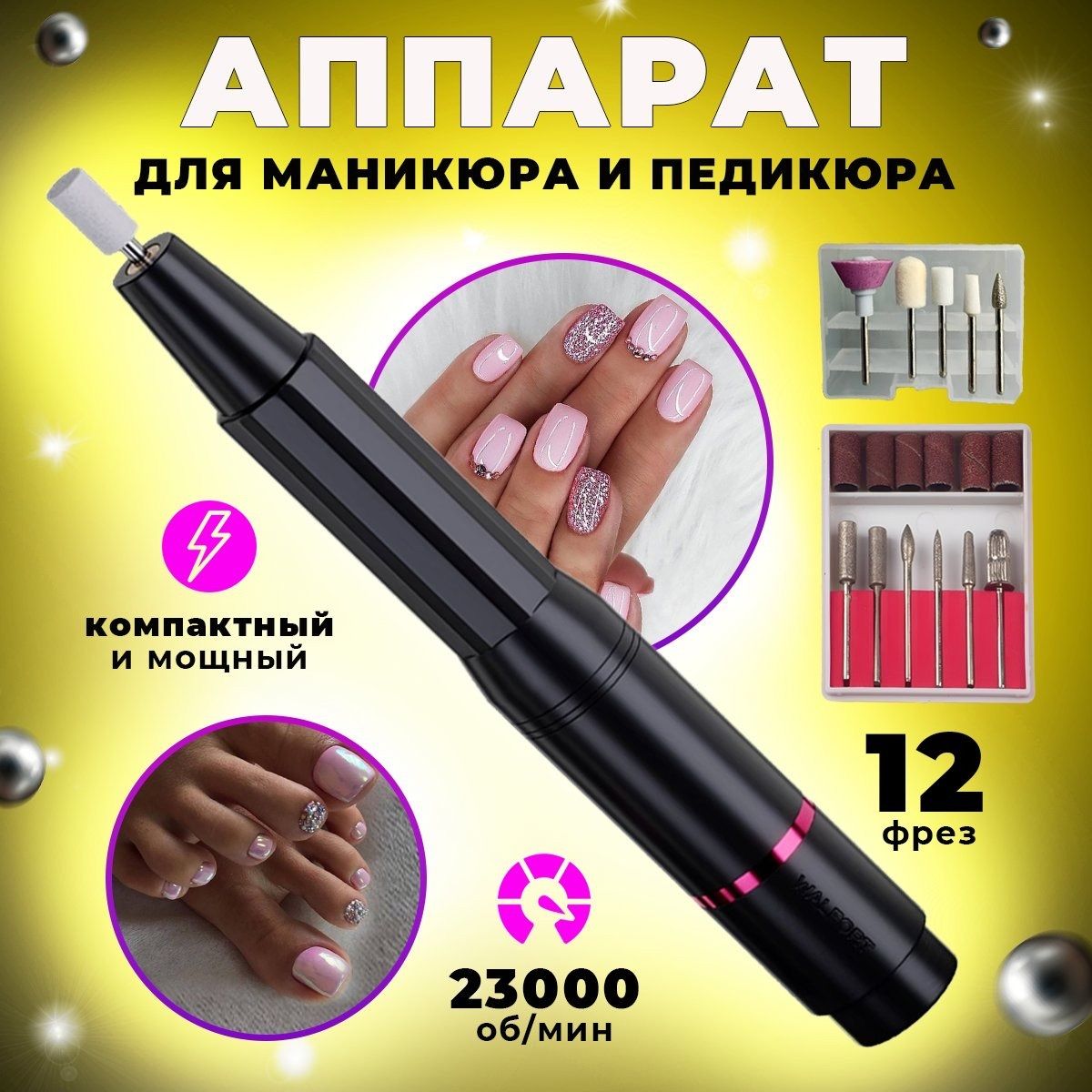 Набор для маникюра и педикюра подарочный. Аппарат Professional Electric nail drill. Маникюрный набор