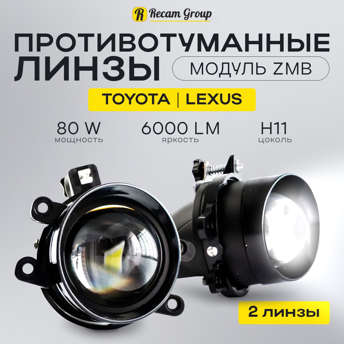 Противотуманныесветодиодныефарывавтомобиль2шт80W,Bi-ledлинзы3.0дляCamry,Corolla,Highlander2,Rav4,LexusRX270/350/450H,LexusLX570,дополнительныйбелыйсветвмашину