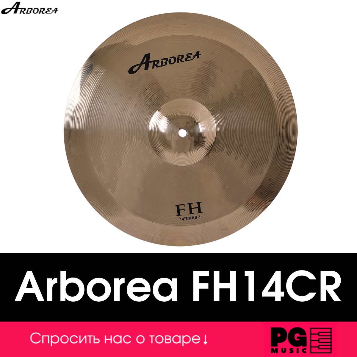 Тарелка Crash 14" Arborea FH14CR FH Series Crash