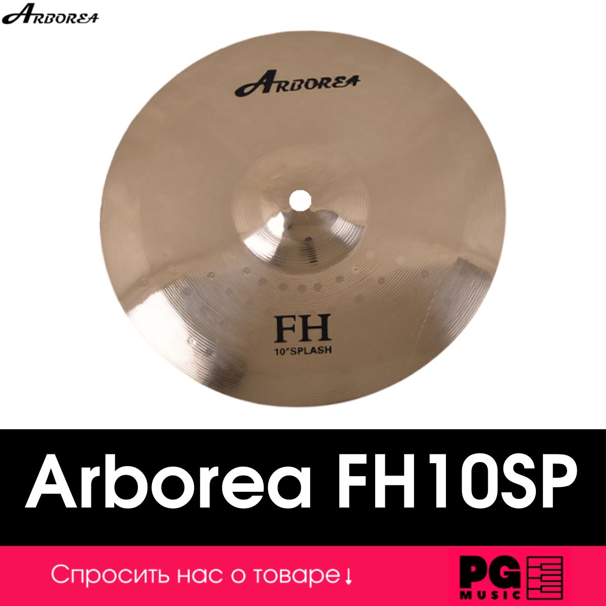 Тарелка Splash Arborea FH10SP FH Series Splash