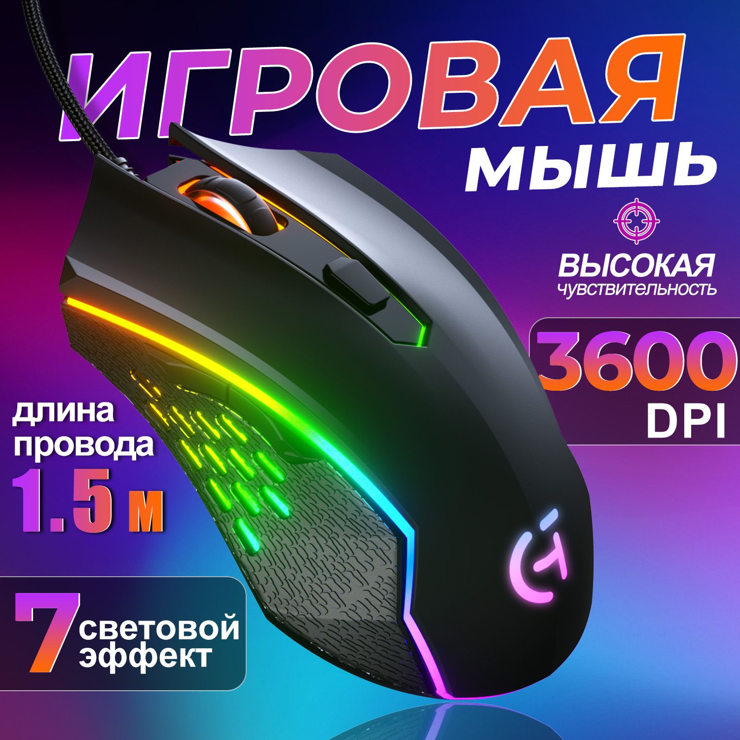 ПроводнаяигроваямышьGTHANG(V31),проводнаяUSB-мышь,красочнаямышьсподсветкой,3600точекнадюйм,черный