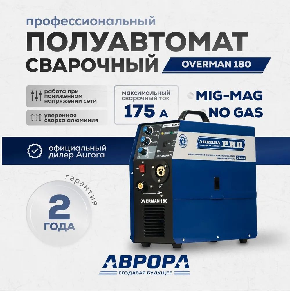 OVERMAN180("СКИДКА"позапросу,кликайте"Хочускидку",одобряемхороший%:)"AuroraPRO"