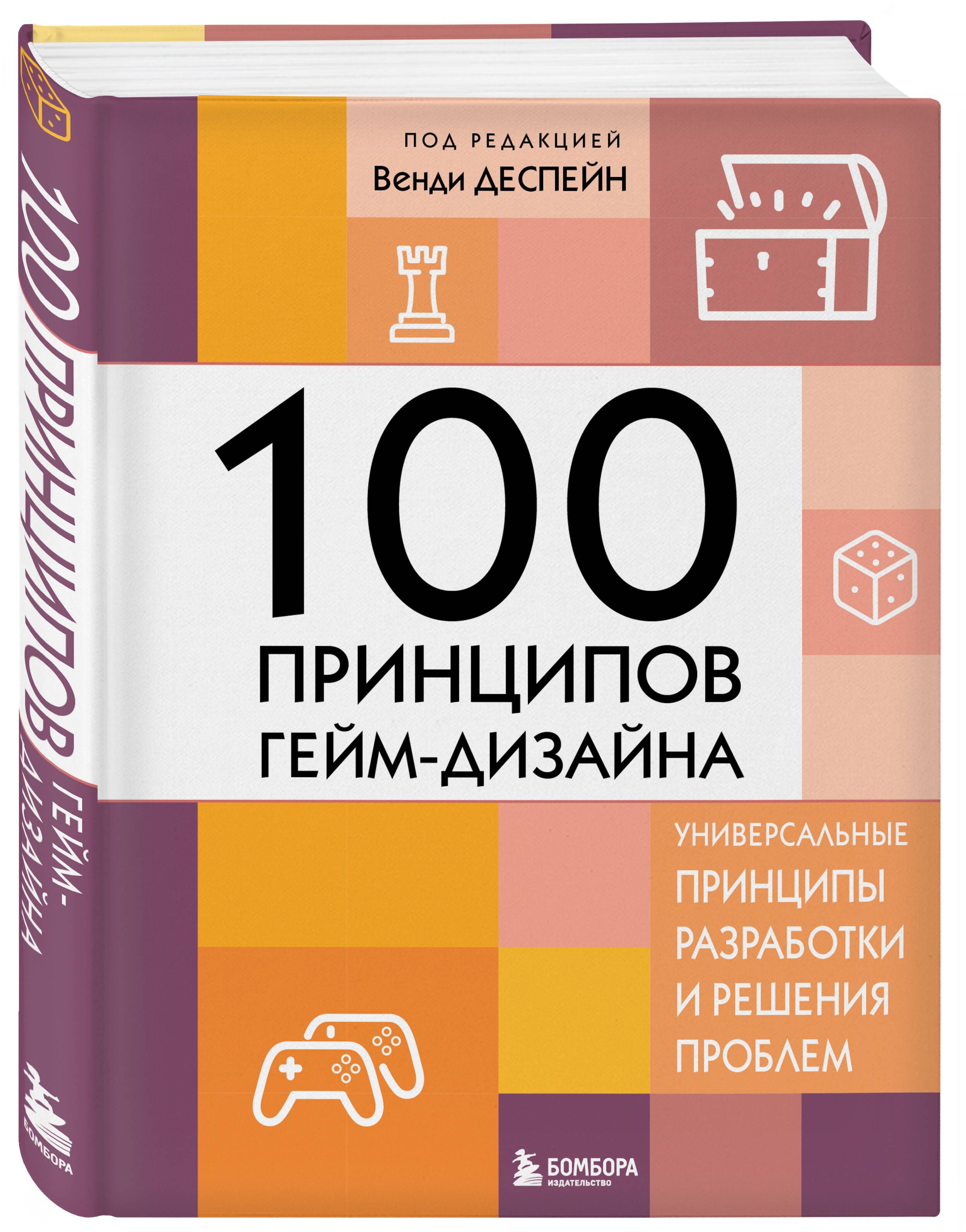 7 принципов универсального дизайна