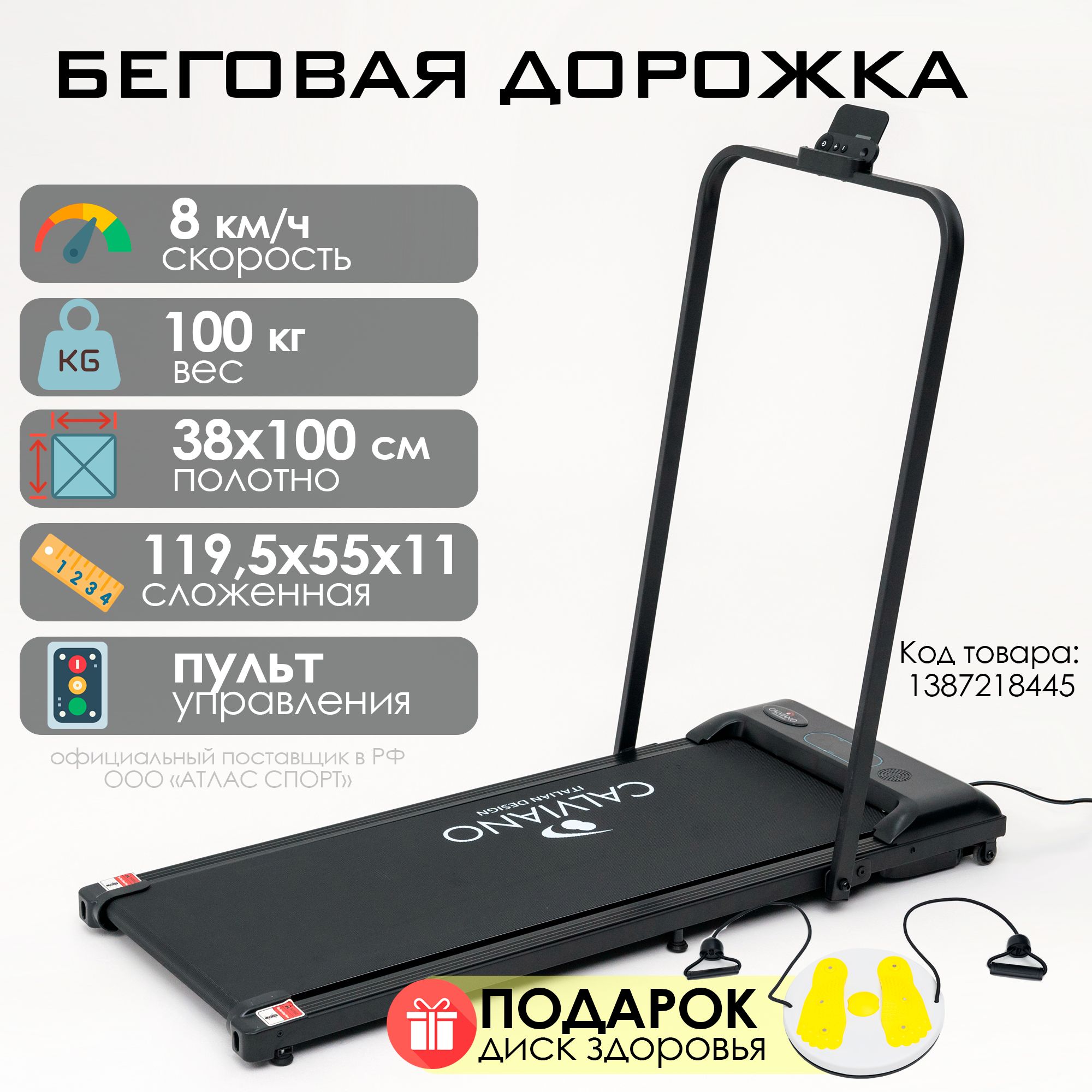 Беговая дорожка Atlas Sport slim_ - купить по доступным ценам в  интернет-магазине OZON (1387218445)