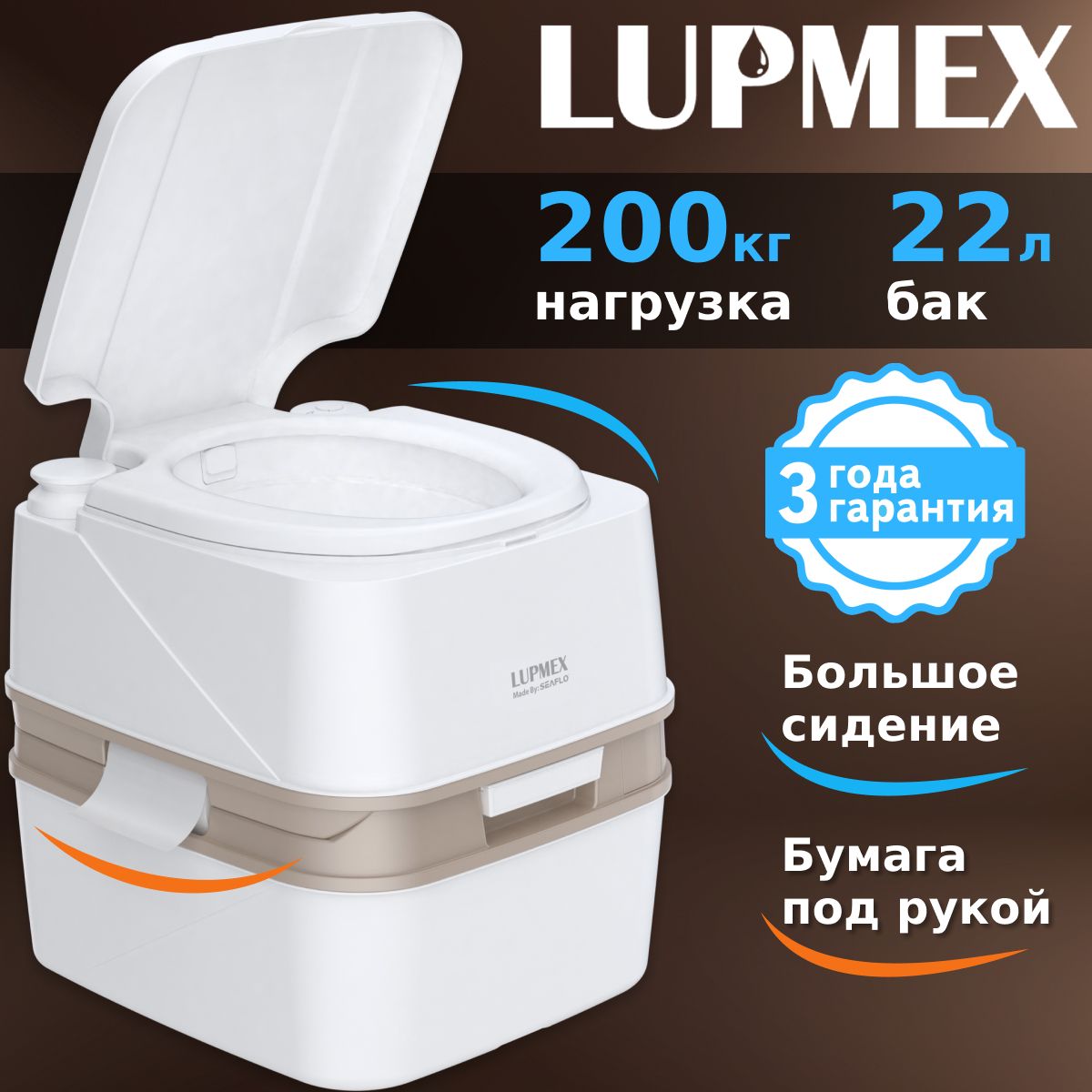 Биотуалет для дачи и дома LUPMEX 79123 без индикатора, био туалет походный,  переносной, жидкостной